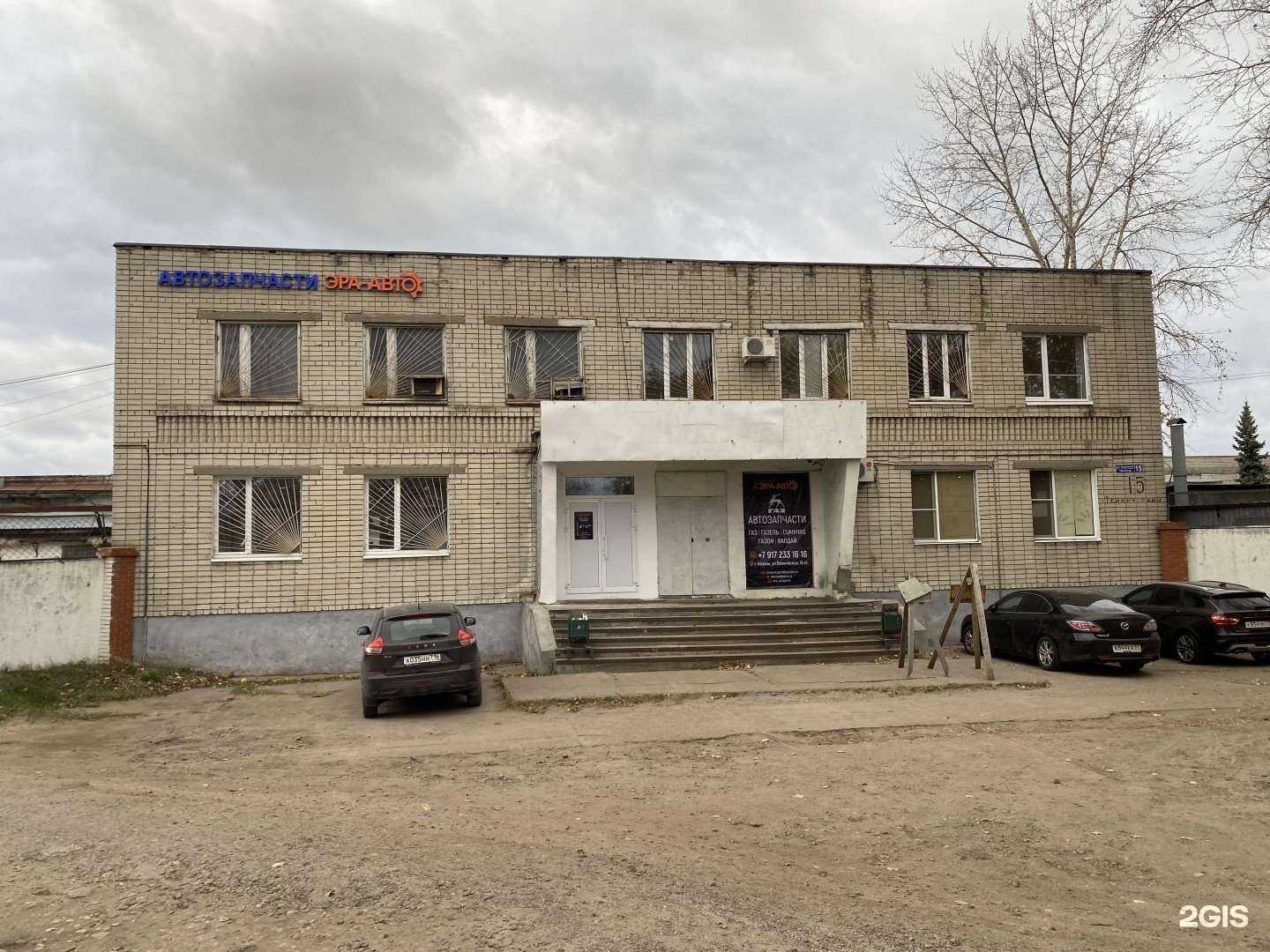 Отзывы на компанию Автозапчасти Эра-Авто в Казани c фото - фотография 2 из 2