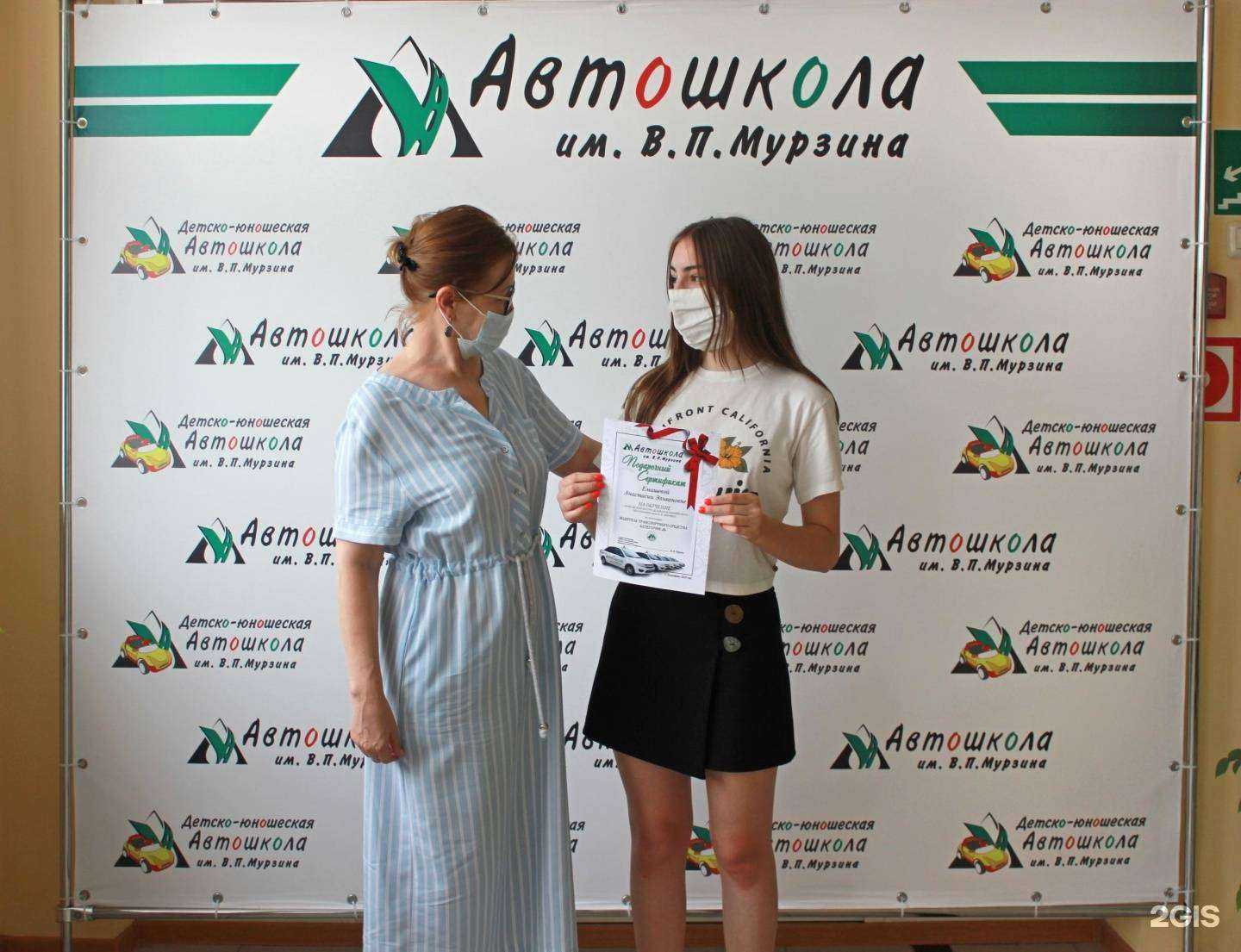 Отзывы на компанию Автошкола им. В.П. Мурзина в Тольятти c фото