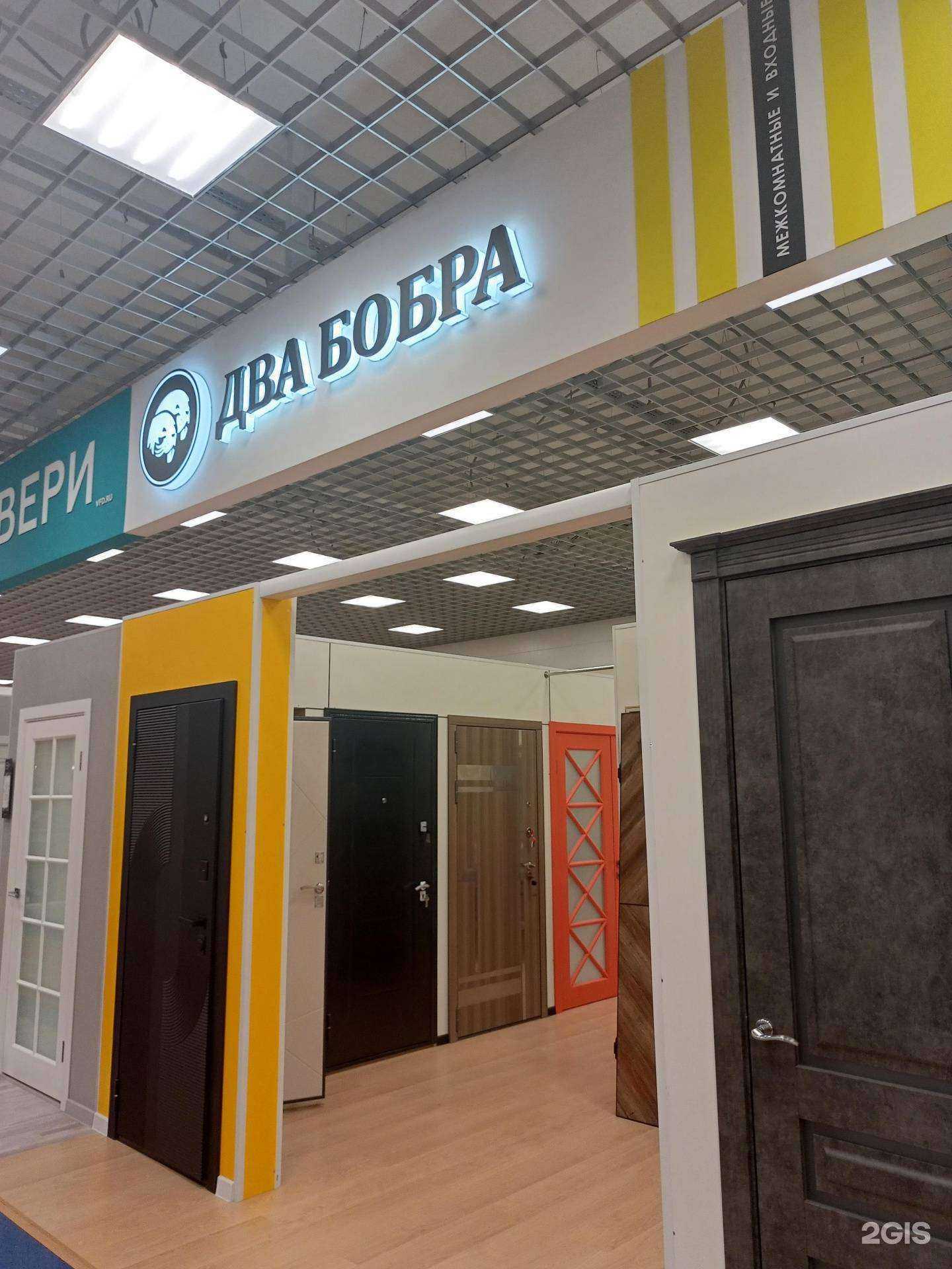 Отзывы на компанию Два бобра в г. Иваново c фото