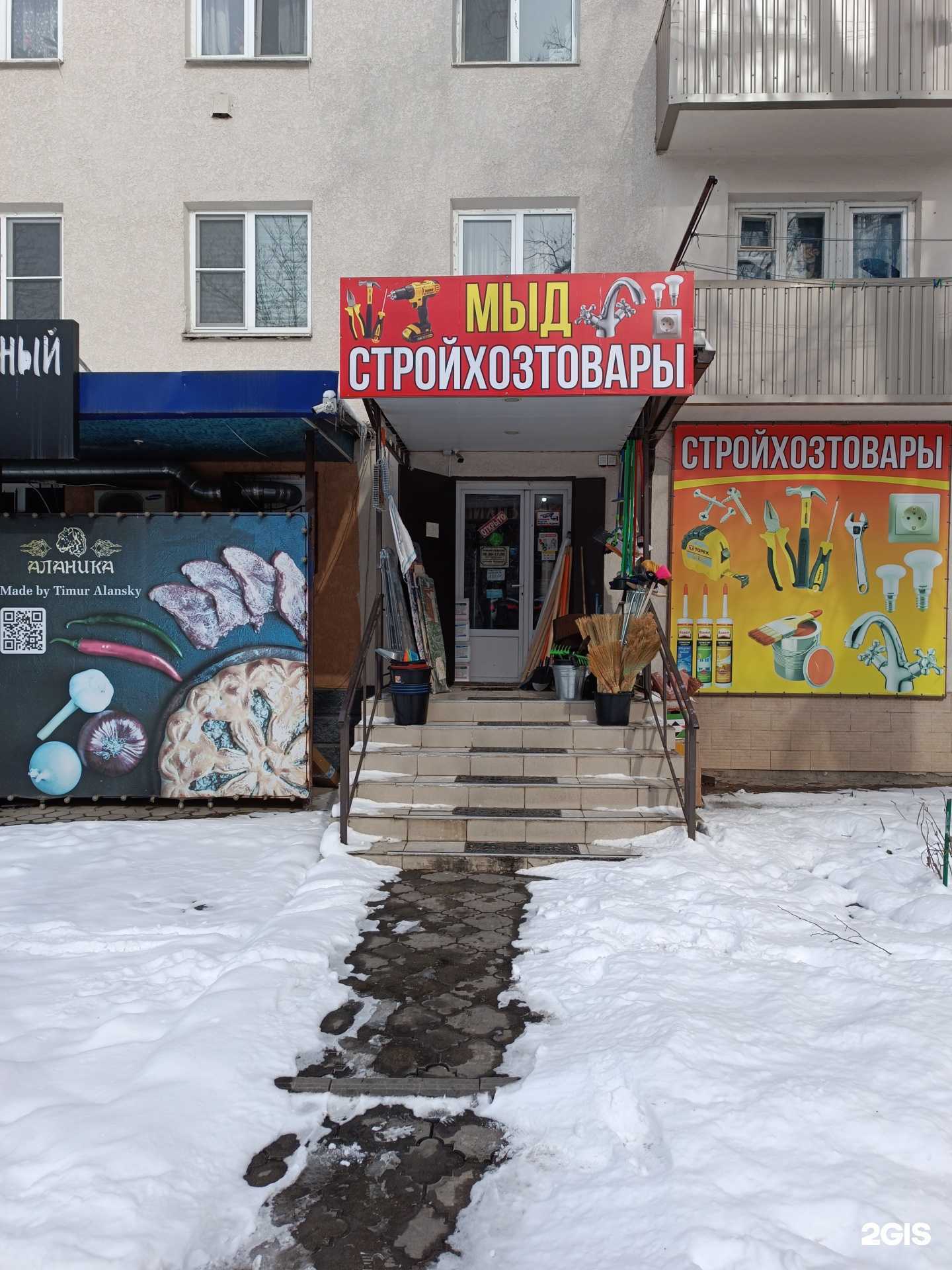 Отзывы на компанию Мыд в Нальчике c фото