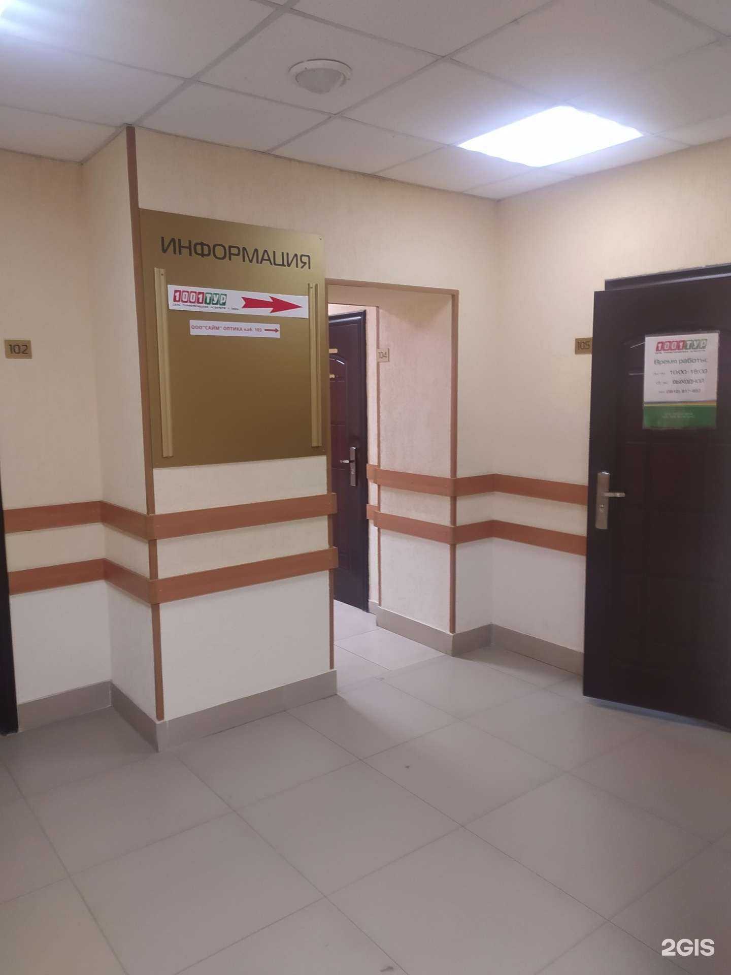 Отзывы на компанию Оптика-Сайм в г. Омск c фото