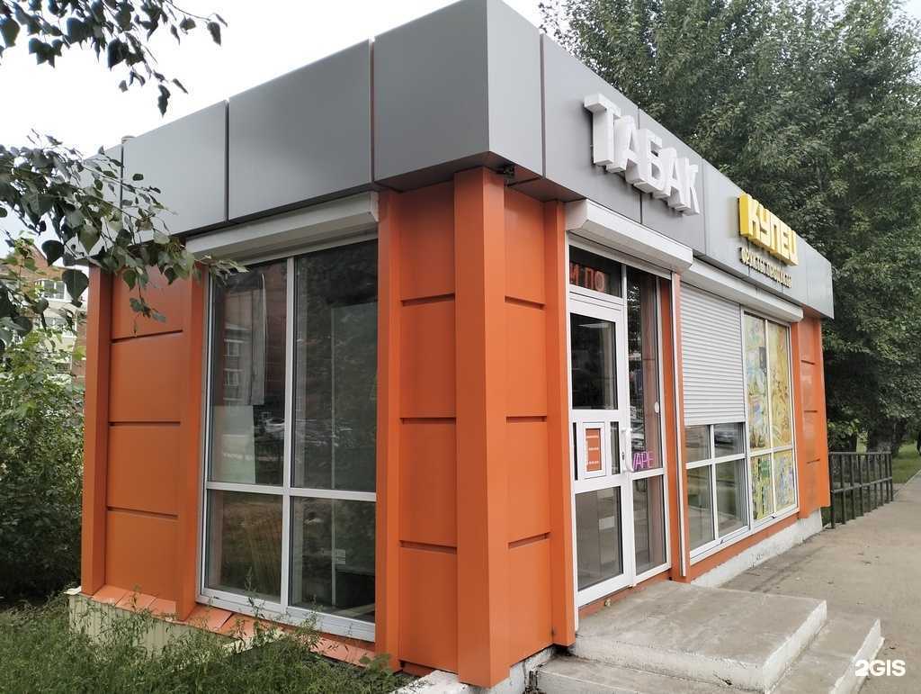 Отзывы на компанию Купец в Улан-Удэ c фото