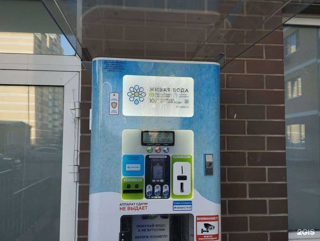 Отзывы на компанию Живая вода в г. Щёлково c фото