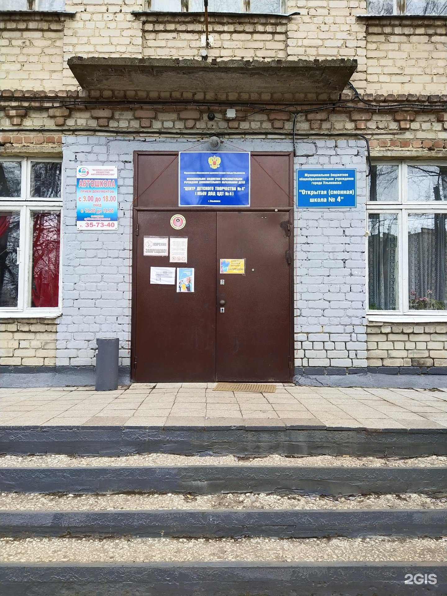 Отзывы на компанию Открытая школа №4 в г. Ульяновск c фото