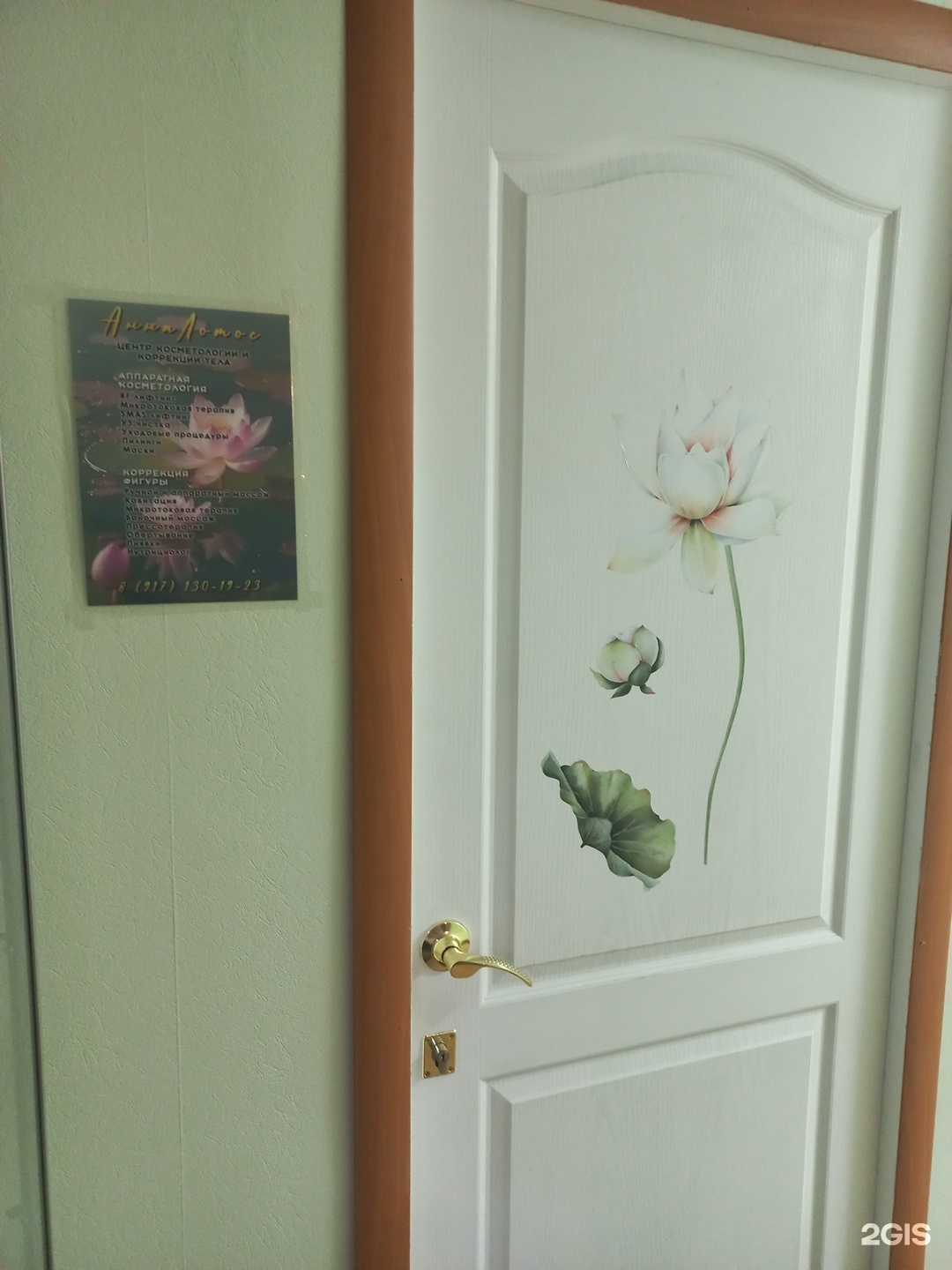 Отзывы на компанию Анна Лотос в Тольятти c фото