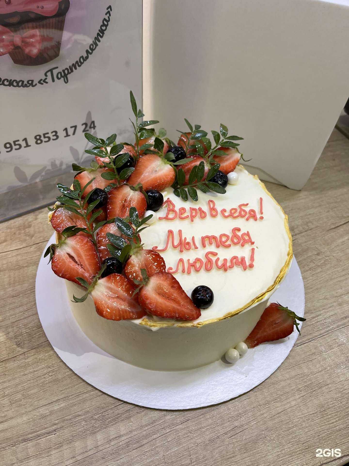 Отзывы на компанию Тарталетка в Воронеже c фото