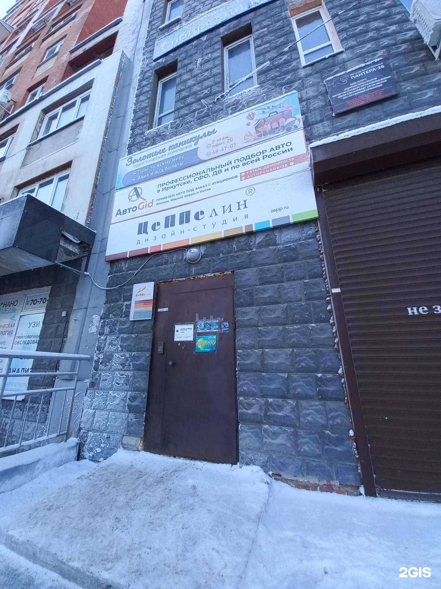 Отзывы на компанию Верное решение в Иркутске c фото