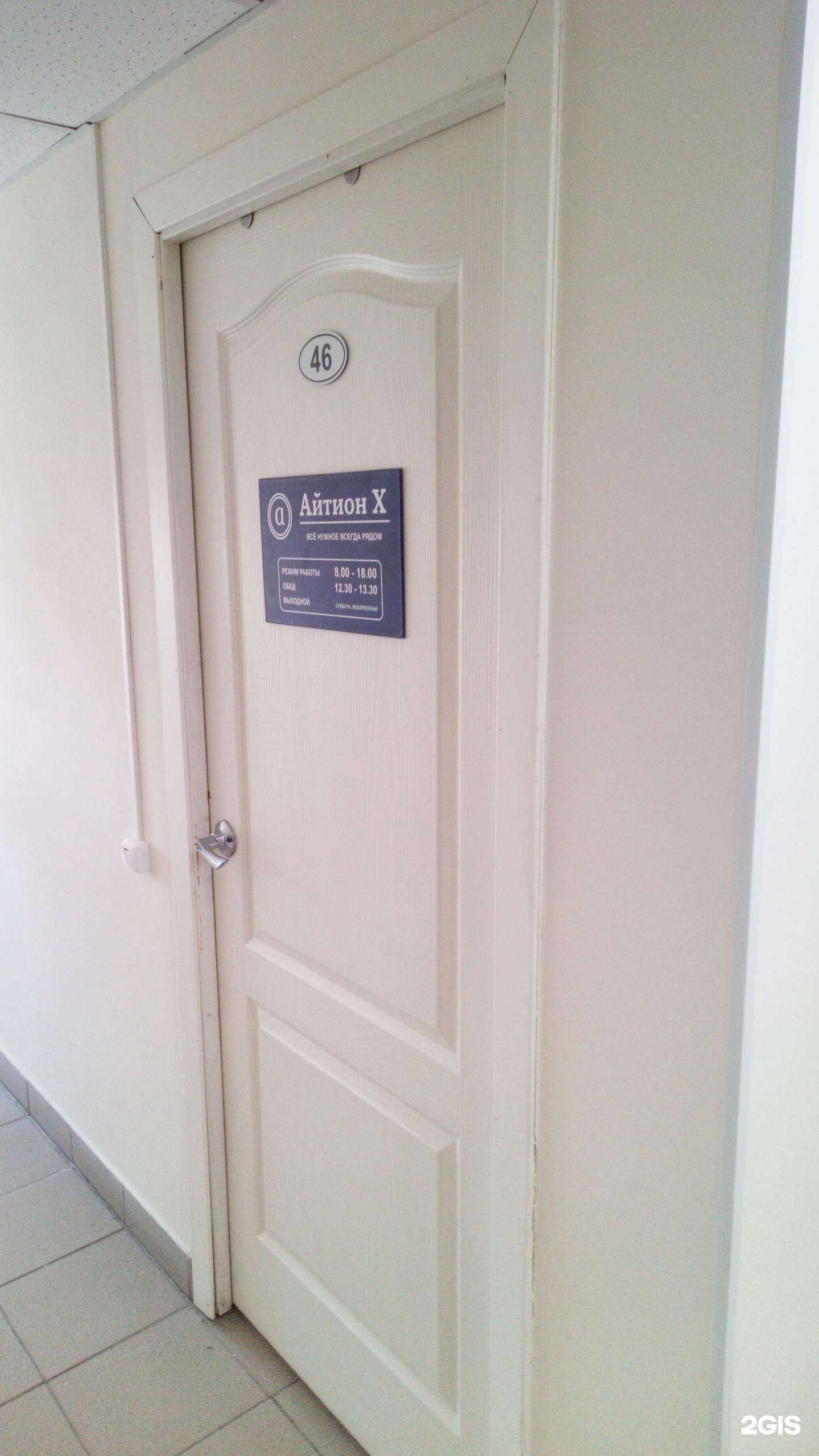 Отзывы на компанию Айтион Х в Стерлитамаке c фото