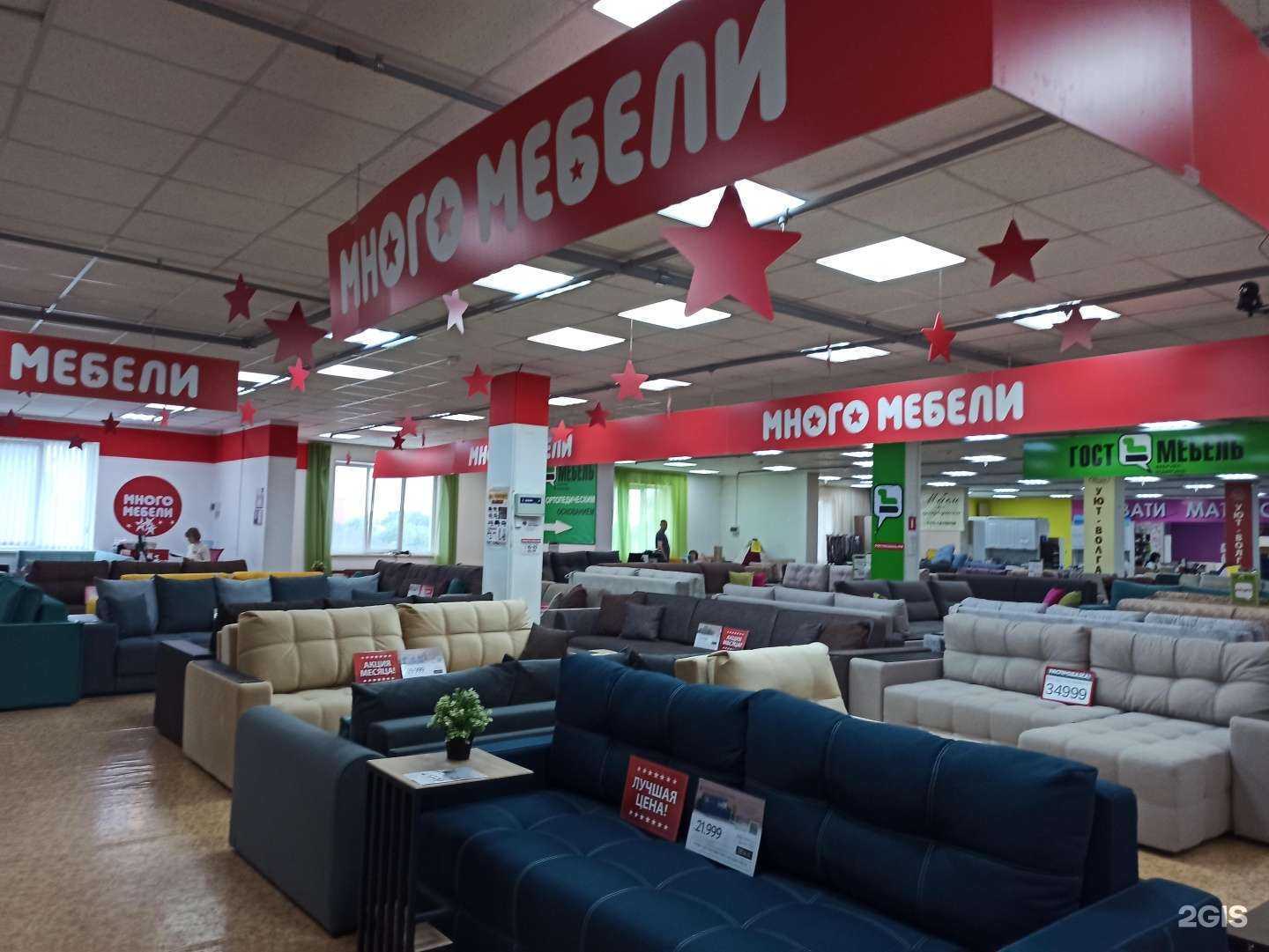 Отзывы на компанию Много Мебели в г. Балаково c фото