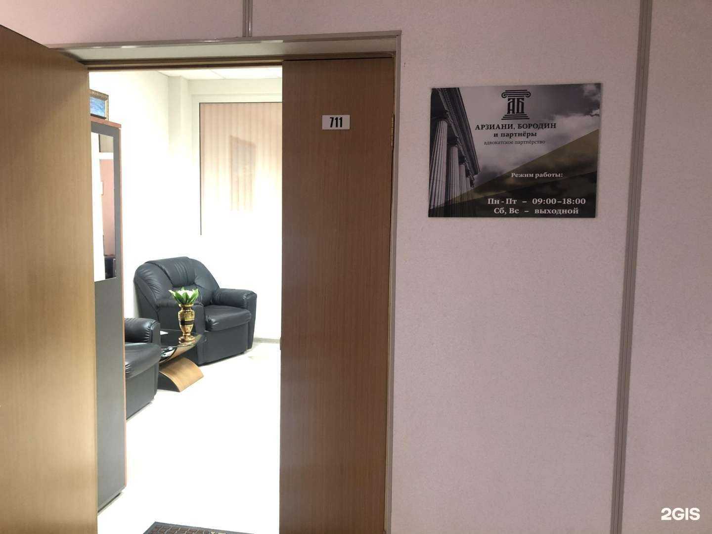 Отзывы на компанию Арзиани, Бородин и партнёры в г. Самара c фото