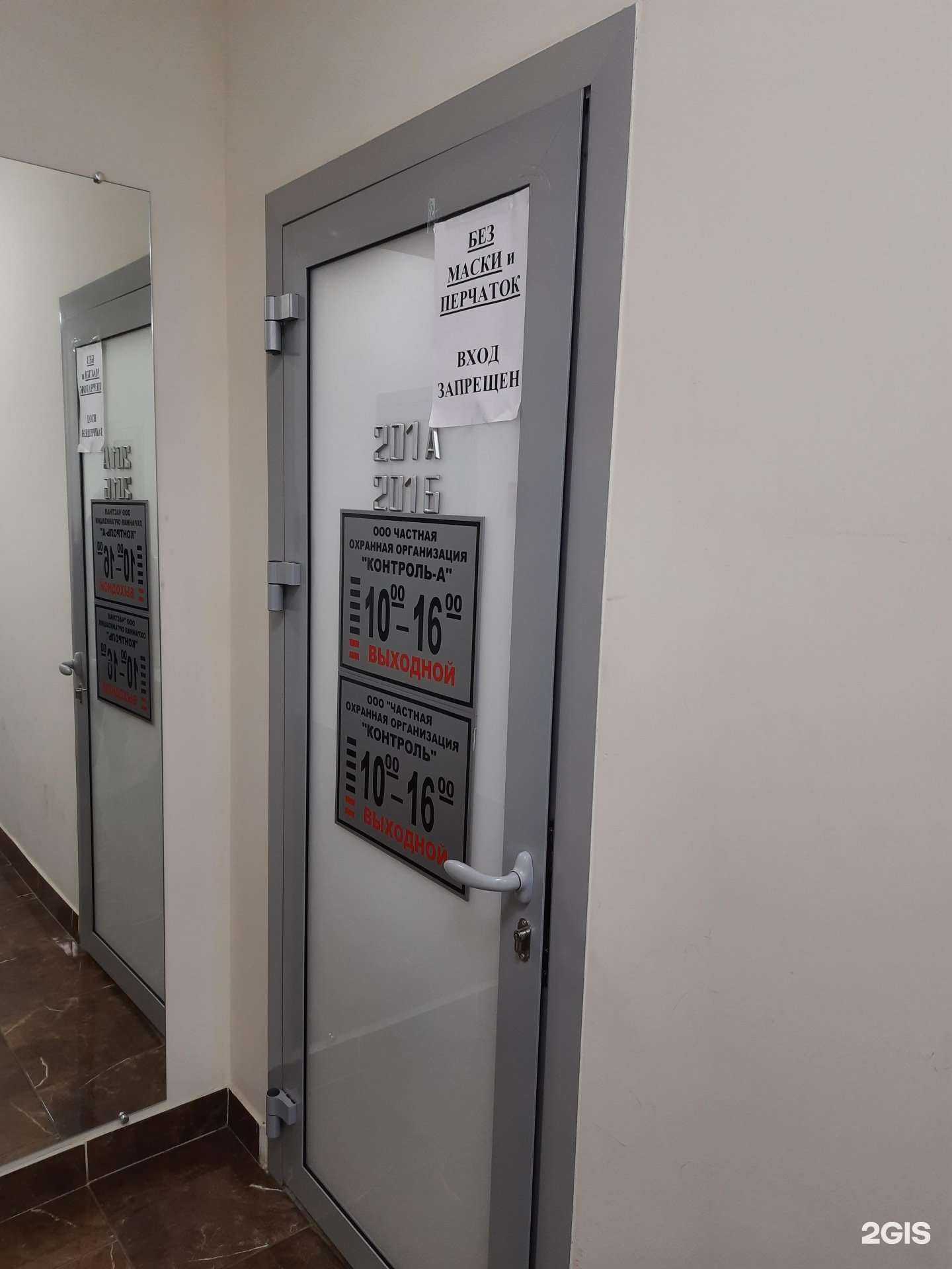 Отзывы на компанию Контроль-а в г. Казань c фото