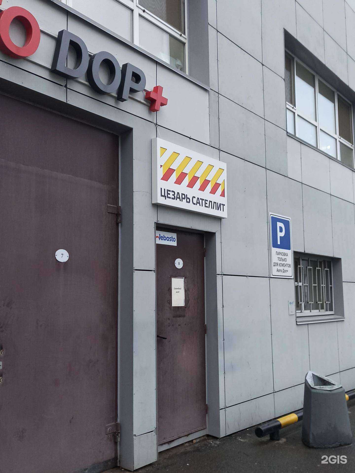 Отзывы на компанию Цезарь Сателлит в Перми c фото