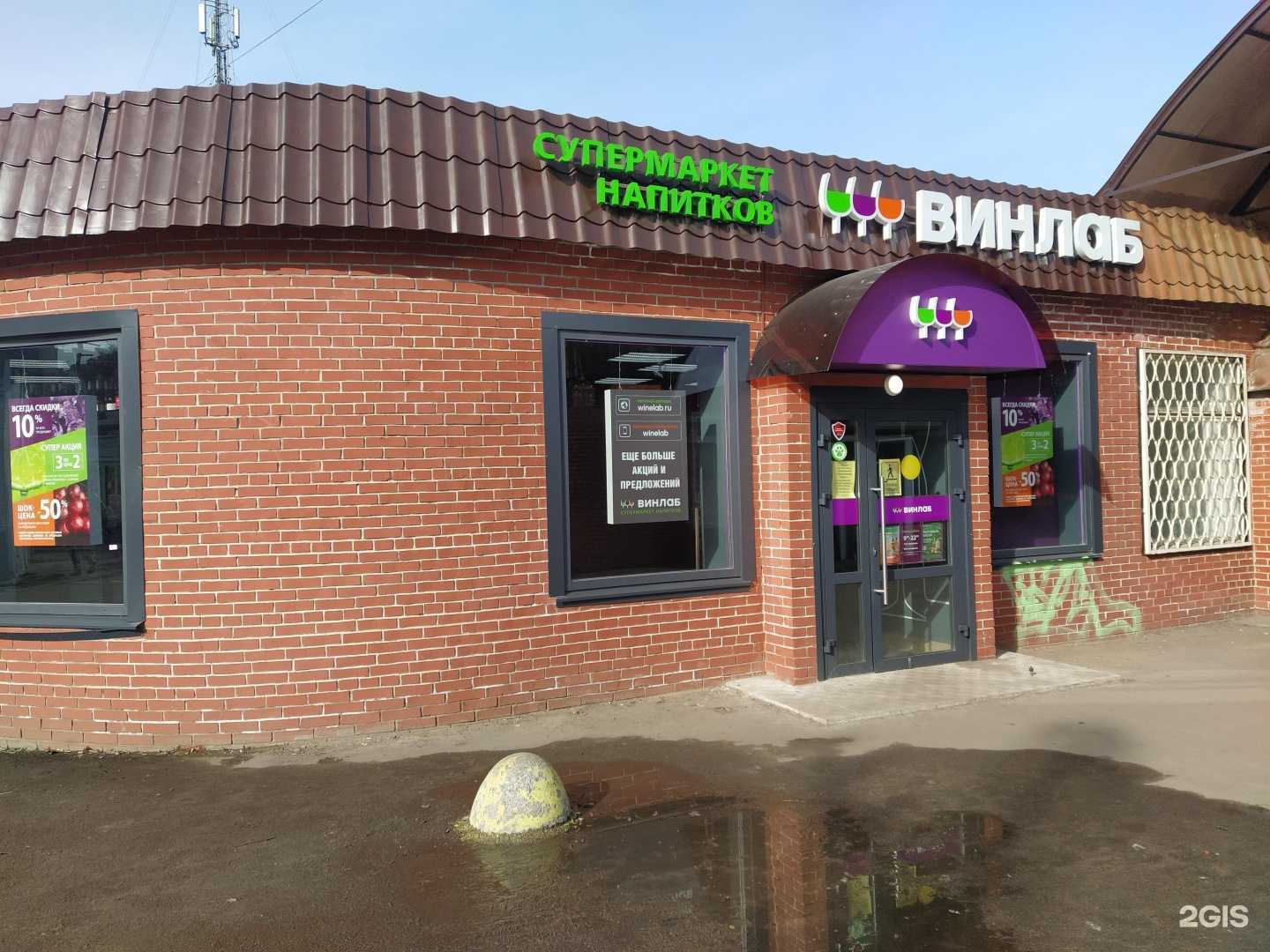 Отзывы на компанию Винлаб в Всеволожске c фото