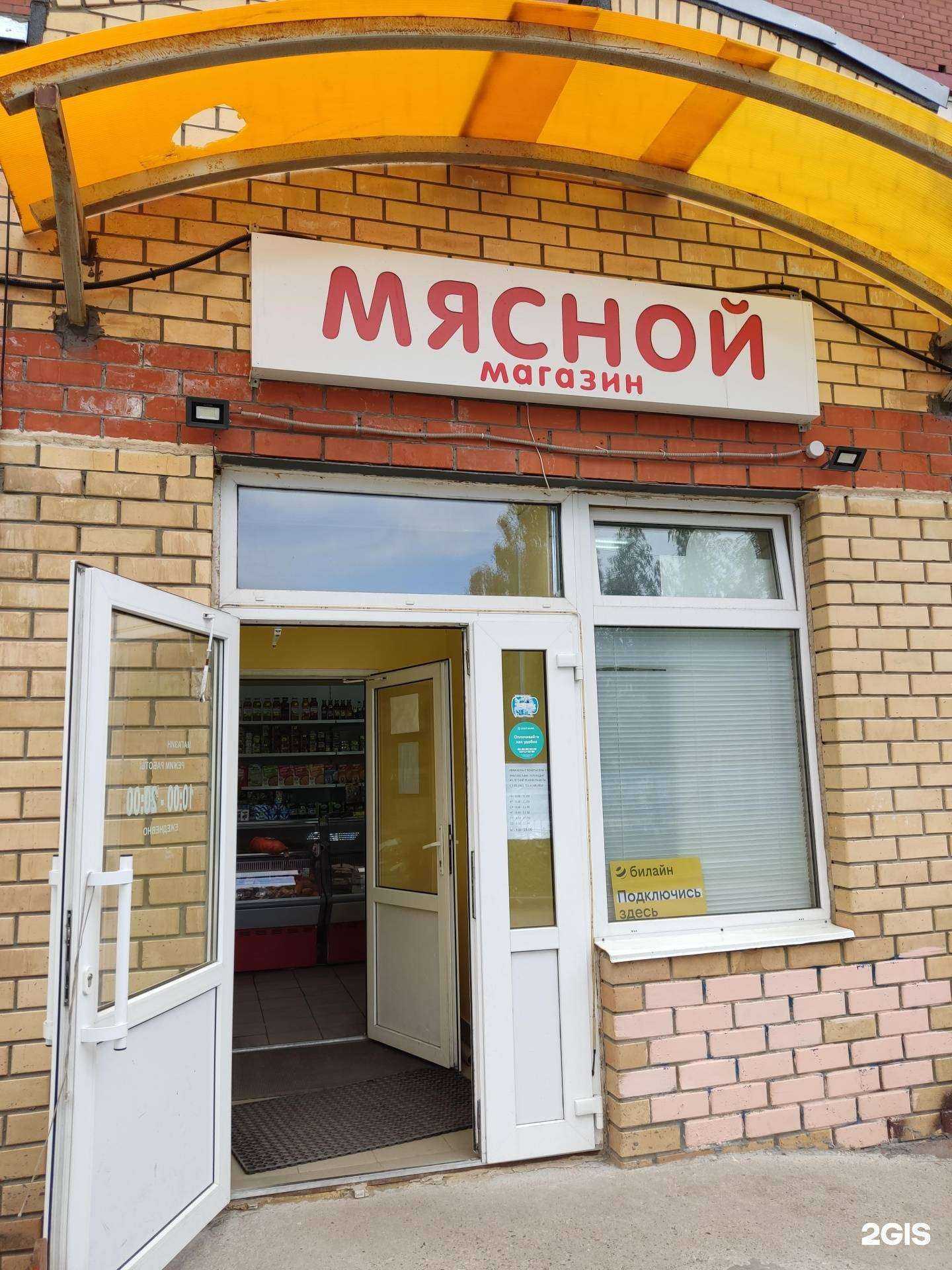 Отзывы на компанию Мясной магазин в Перми c фото