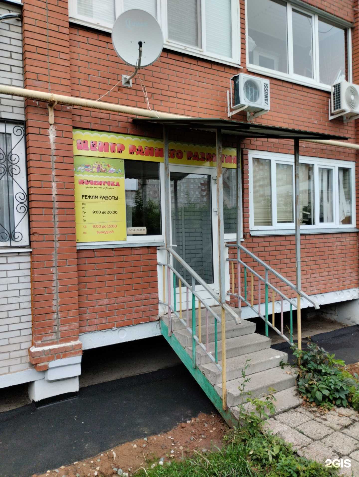 Отзывы на компанию Почемучка в Ижевске c фото