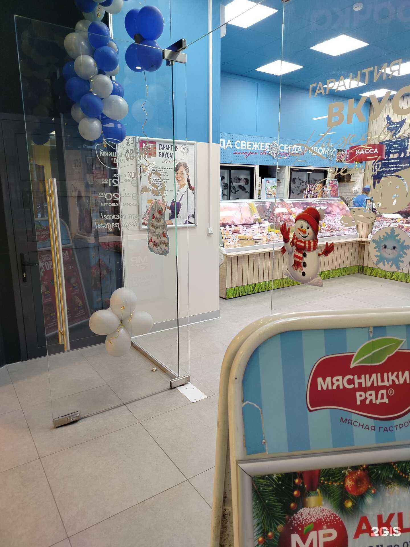 Отзывы на компанию Мясницкий ряд в Красногорске c фото