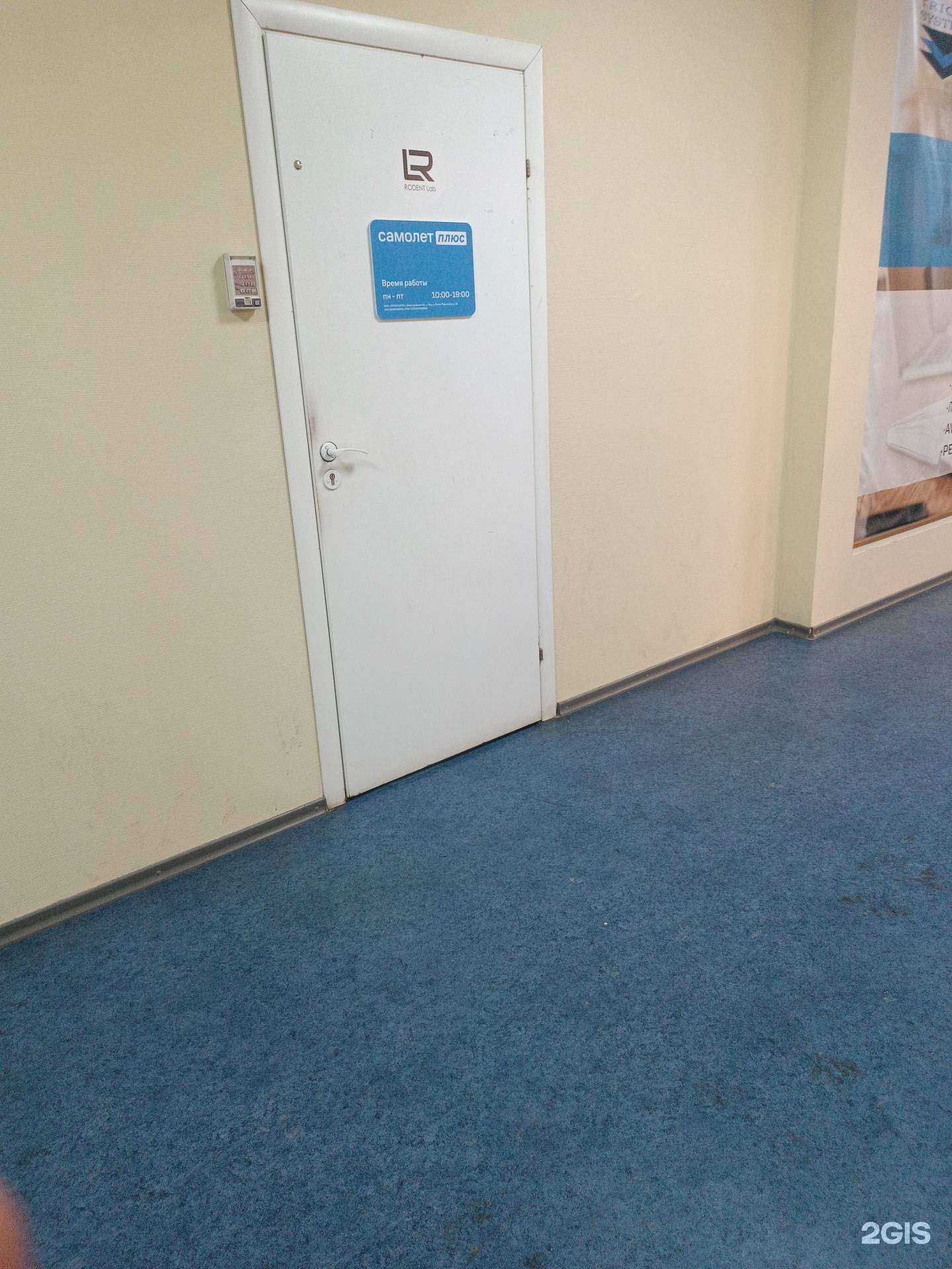 Отзывы на компанию Самолет Плюс в Нижнем Новгороде c фото