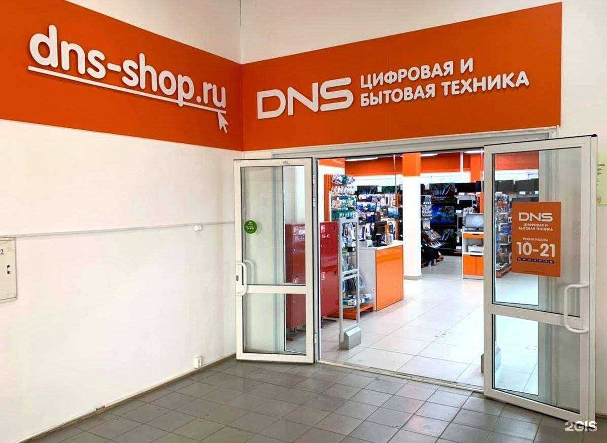 Отзывы на компанию DNS в Каменске-Уральском c фото