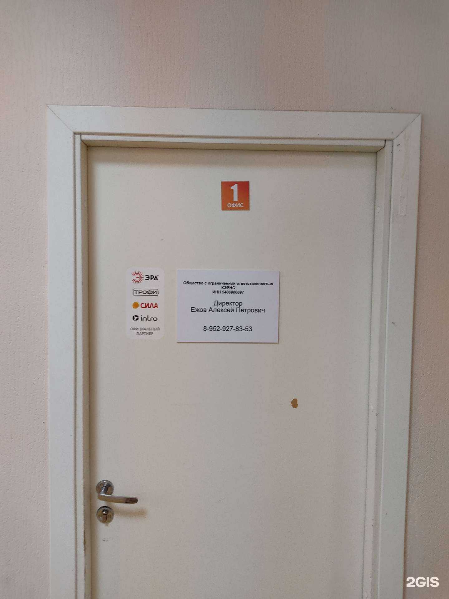 Отзывы на компанию Кэрнс в Новосибирске c фото