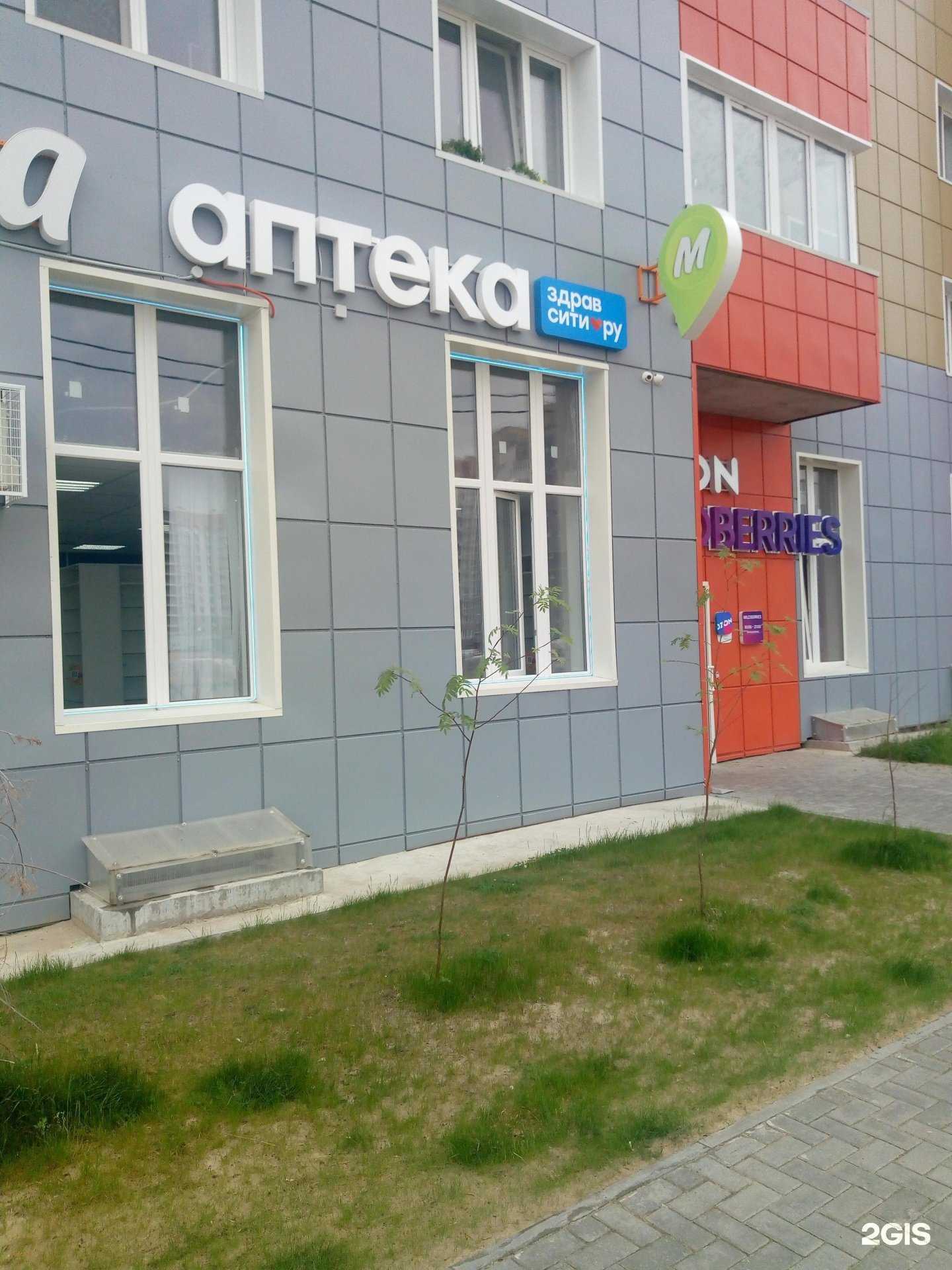 Отзывы на компанию Здравсити в г. Ханты-Мансийск c фото