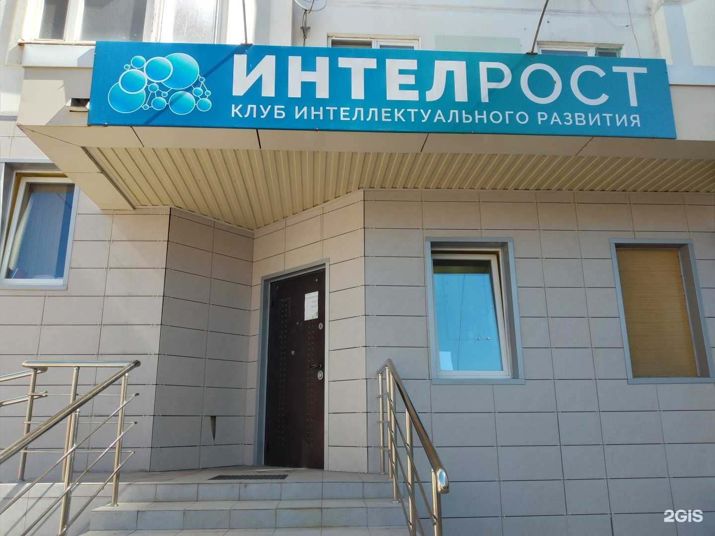 Отзывы на компанию Интелрост в г. Тула c фото