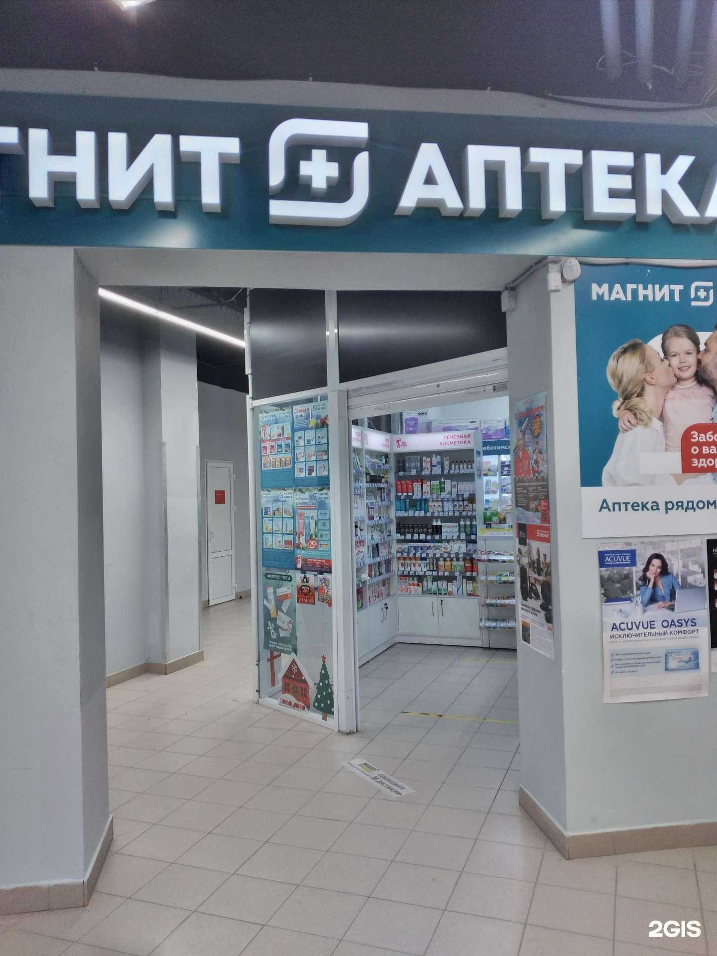 Отзывы на компанию Магнит в Волгограде c фото