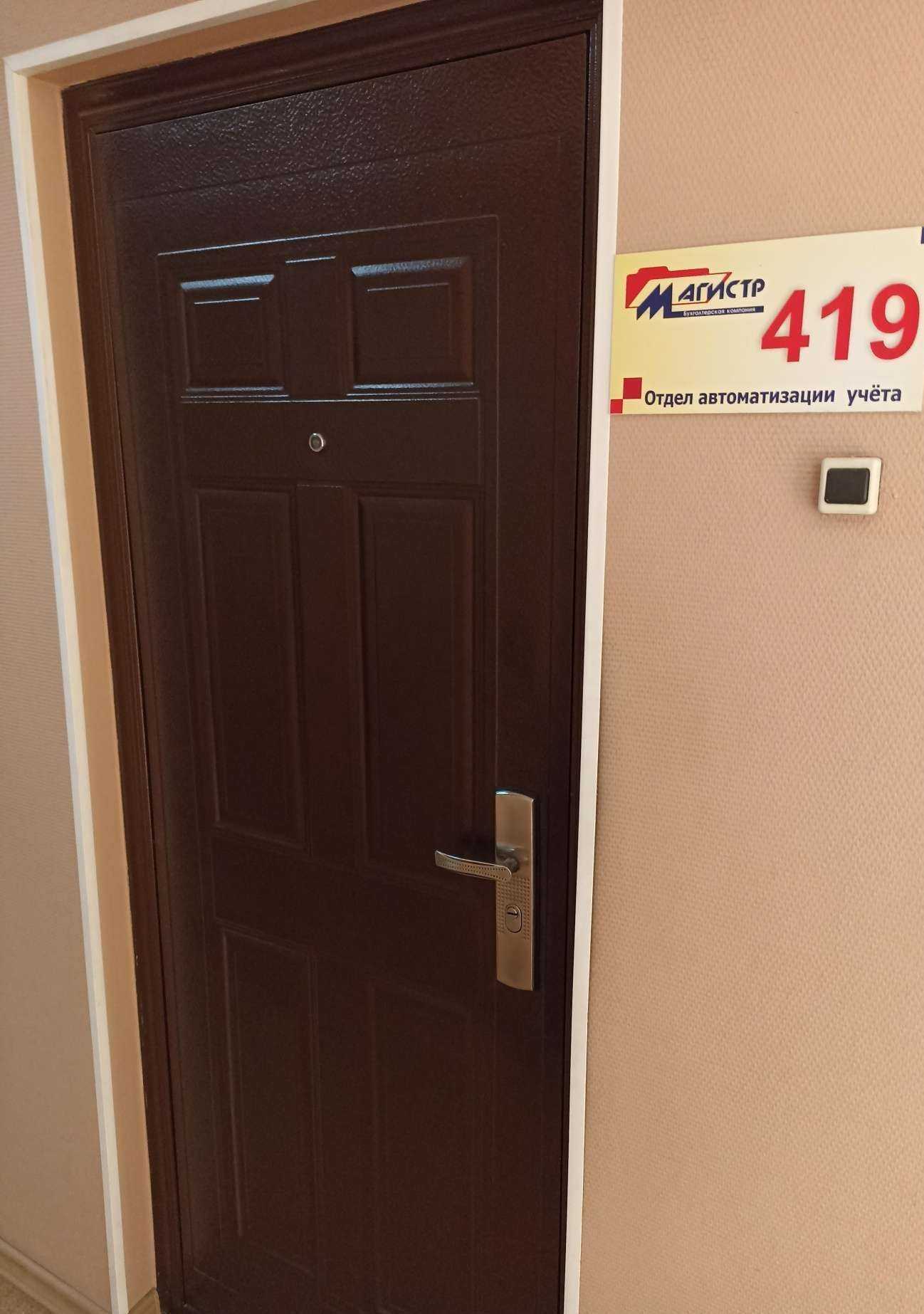 Отзывы на компанию Магистр в г. Барнаул c фото