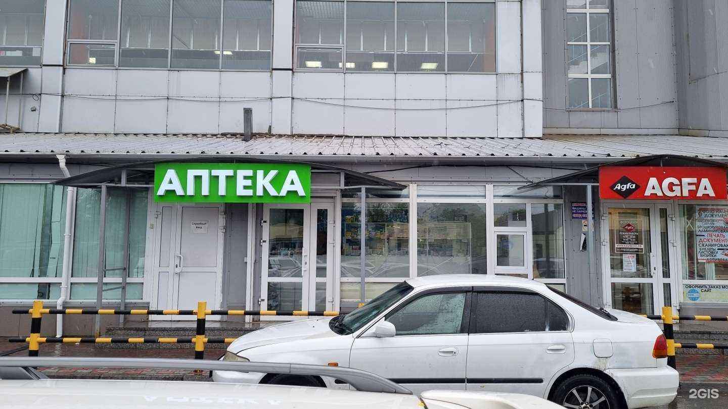 Отзывы на компанию Социальная аптека в Петропавловске-Камчатском c фото