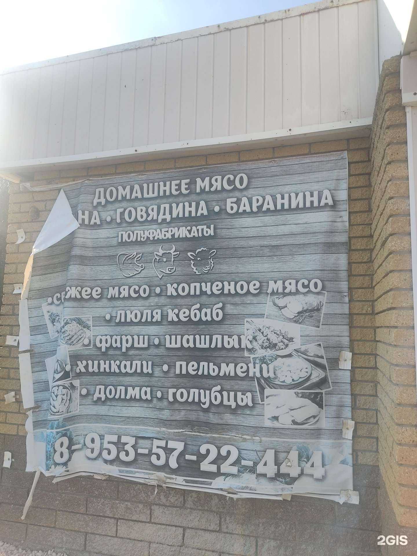 Отзывы на компанию Магазин домашнего мяса в г. Арзамас c фото