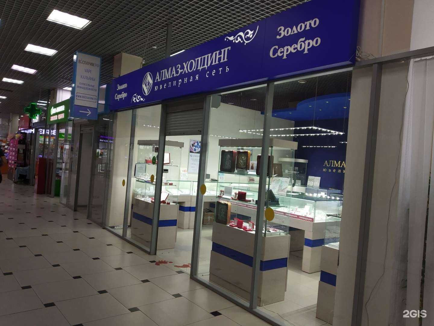 Отзывы на компанию Алмаз-Холдинг в г. Новомосковск c фото