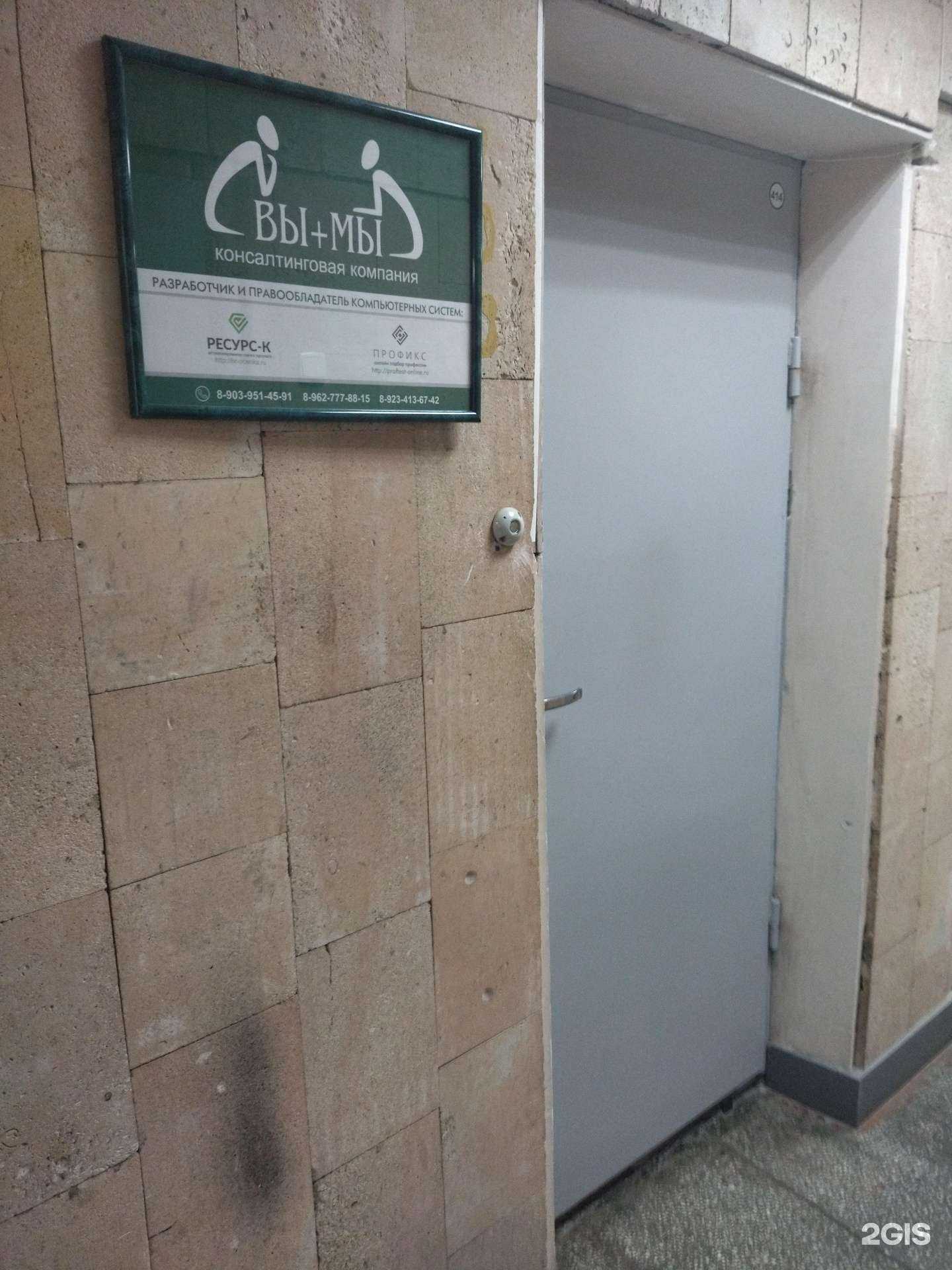 Отзывы на компанию Вы+Мы в Томске c фото