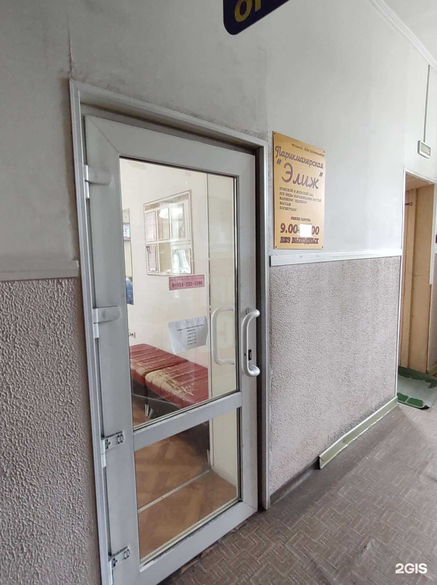 Отзывы на компанию Элиж в г. Уссурийск c фото