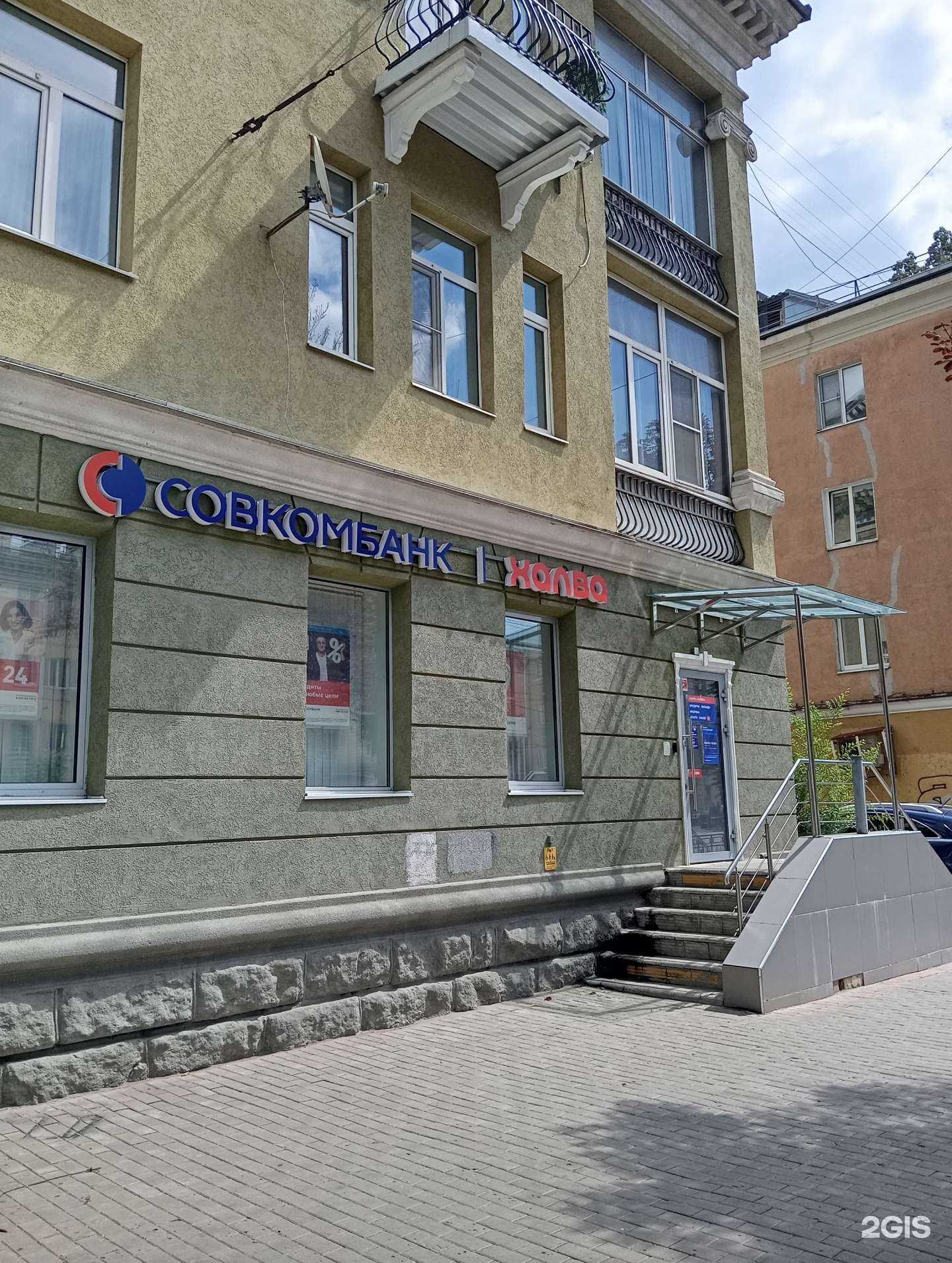 Отзывы на компанию Совкомбанк страхование в г. Воронеж c фото