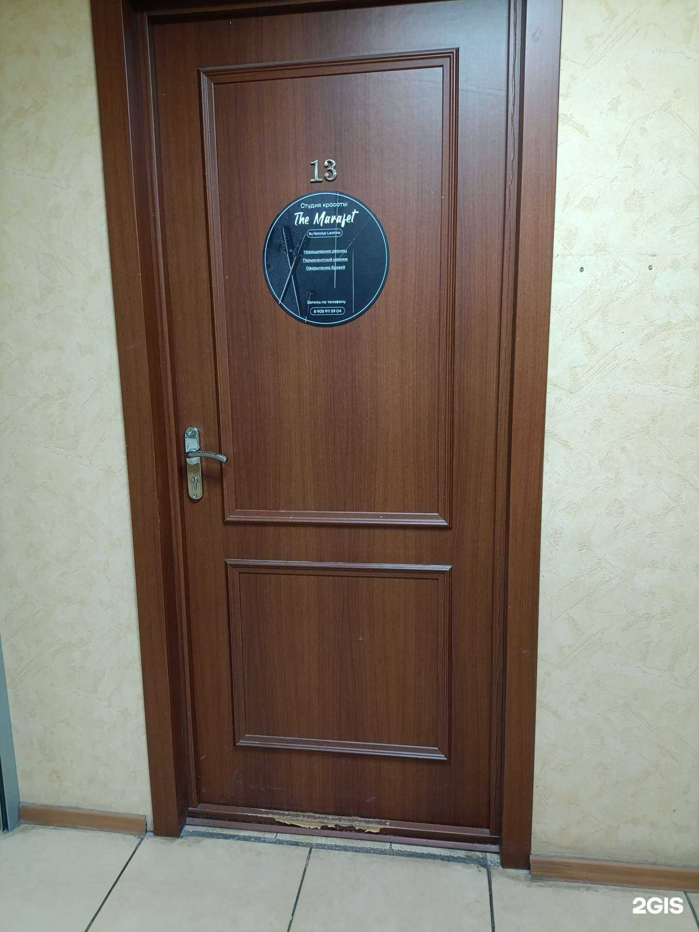 Отзывы на компанию The marafet в Екатеринбурге c фото