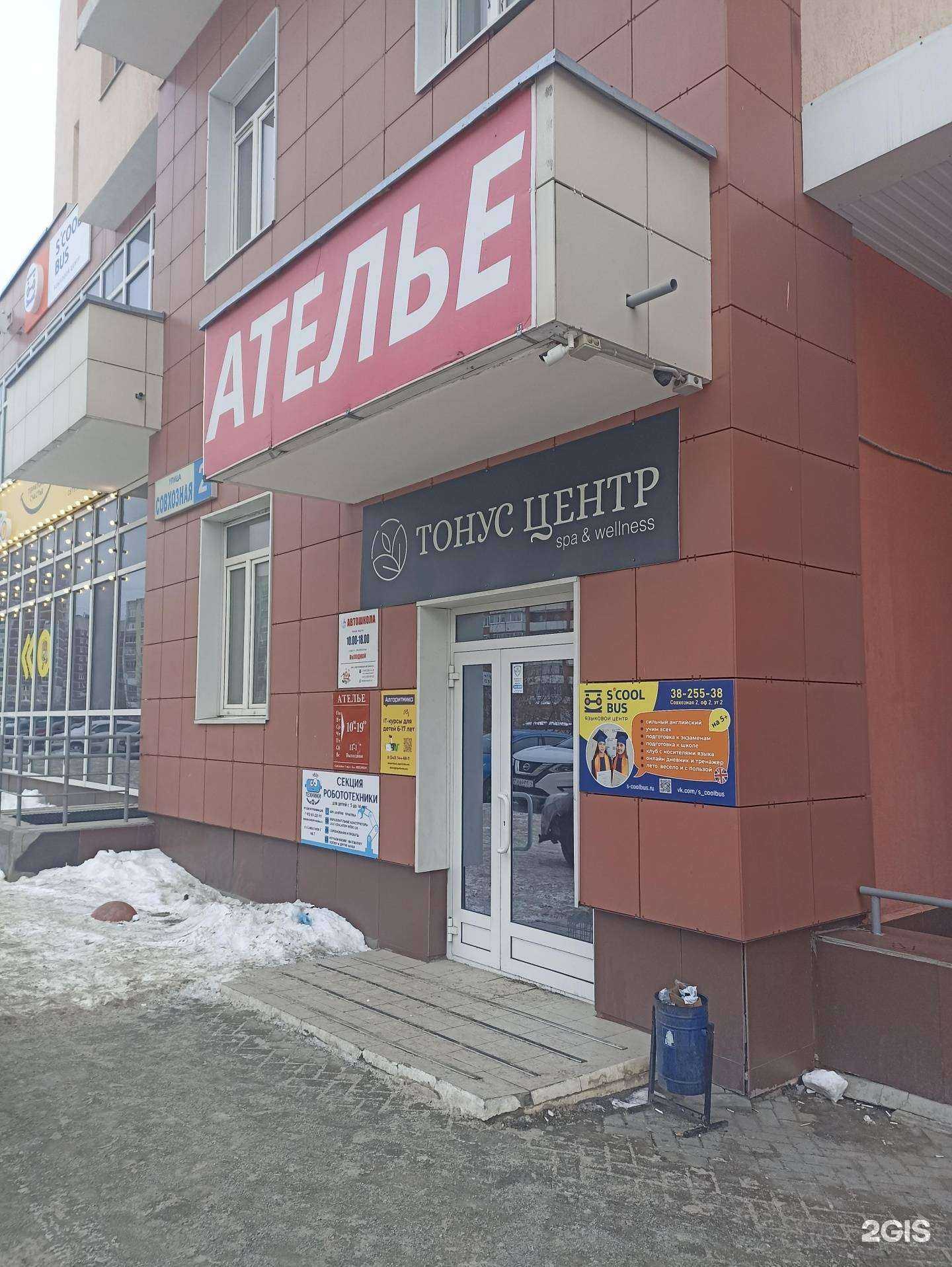 Отзывы на компанию S`cool bus в Екатеринбурге c фото