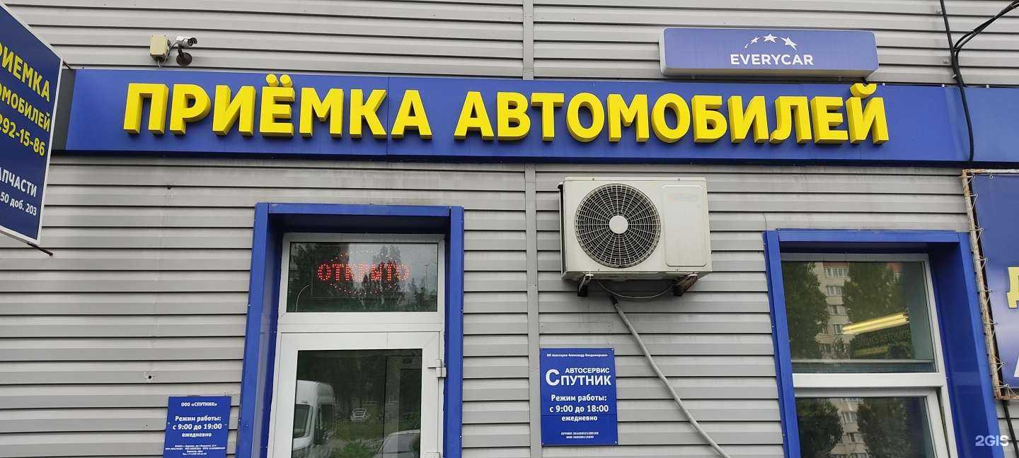 Отзывы на компанию Спутник в г. Воронеж c фото