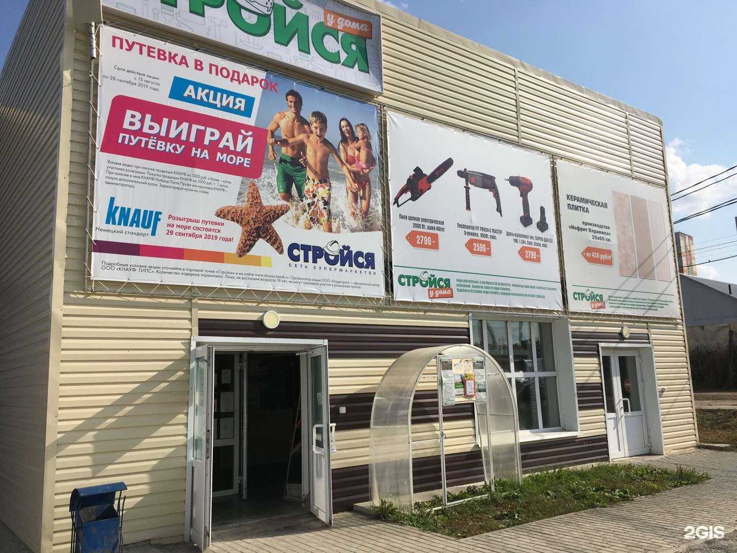 Отзывы на компанию Стройся в Томске c фото - фотография 2 из 2