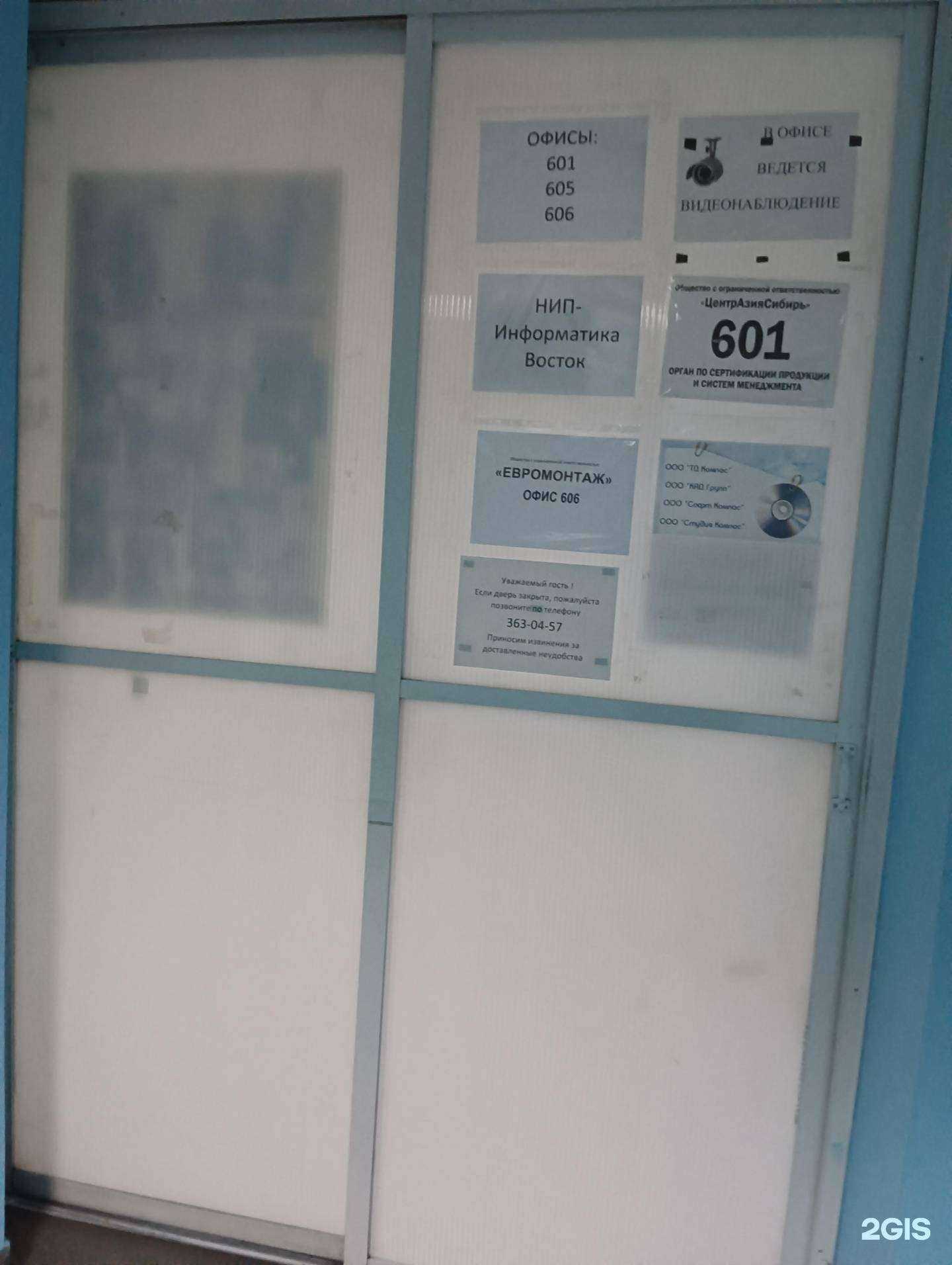 Отзывы на компанию Студия компас в Новосибирске c фото