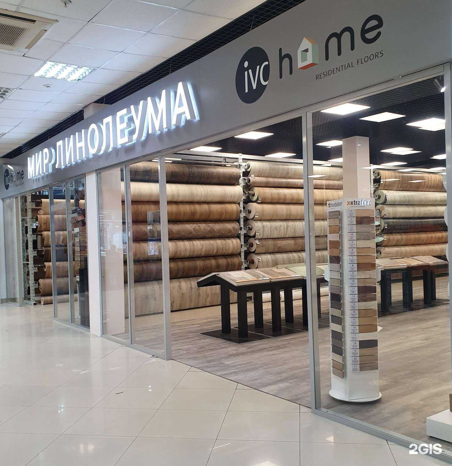 Отзывы на компанию Мир линолеума IVC в г. Новосибирск c фото