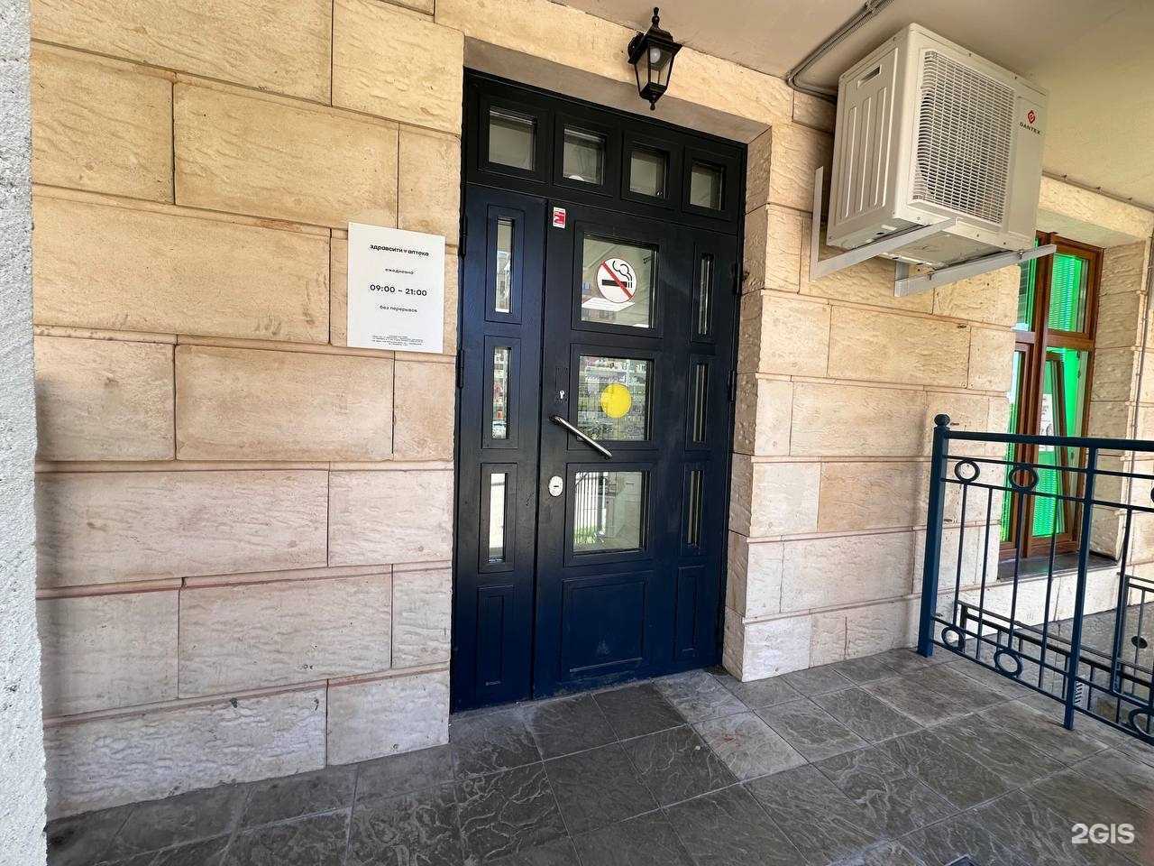 Отзывы на компанию Здравсити в Красногорске c фото