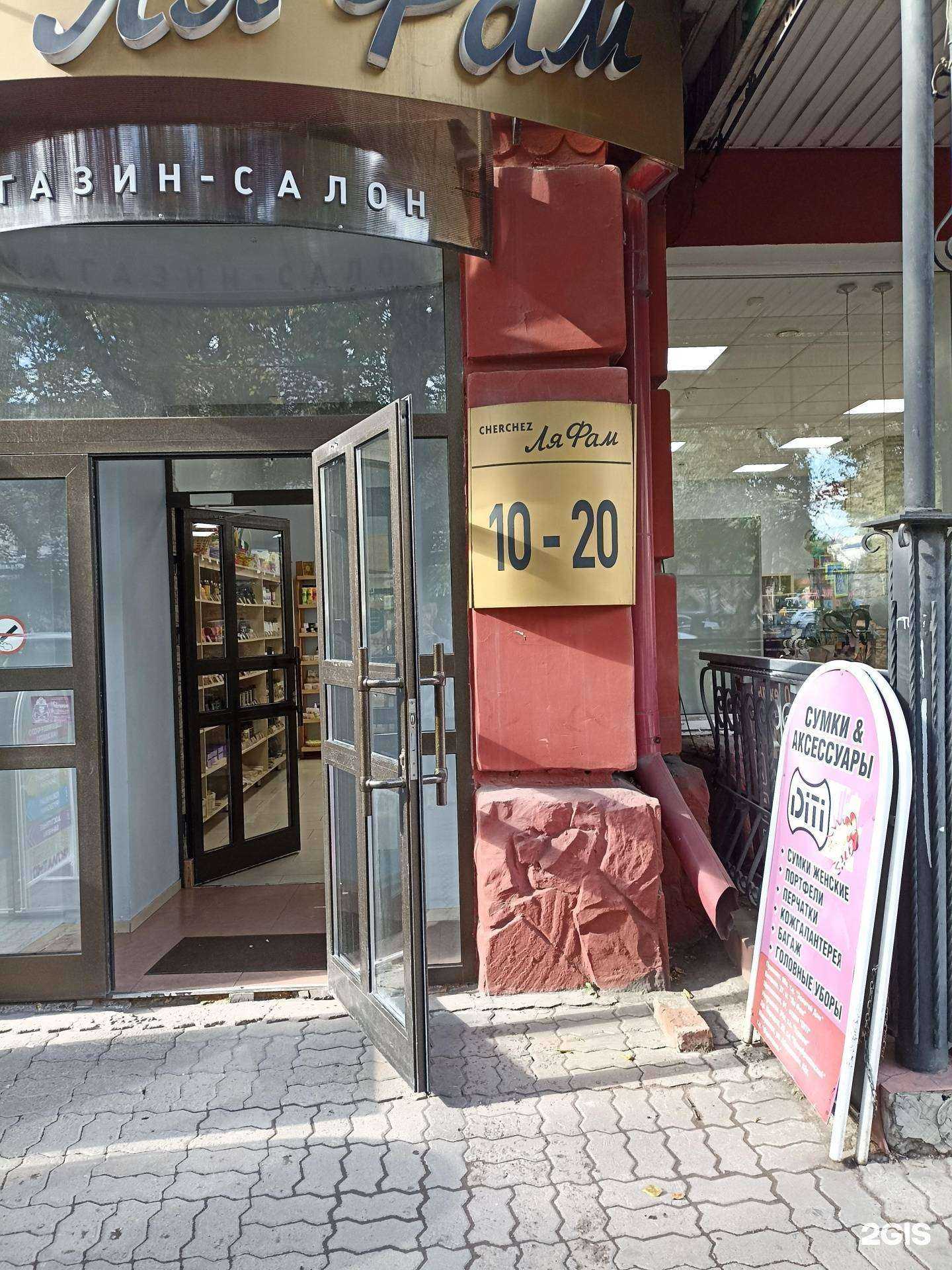 Отзывы на компанию Diti в Абакане c фото