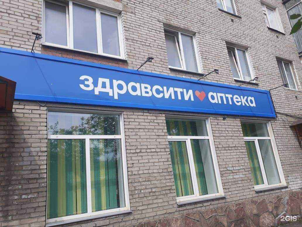 Отзывы на компанию Здравсити в Красноярске c фото