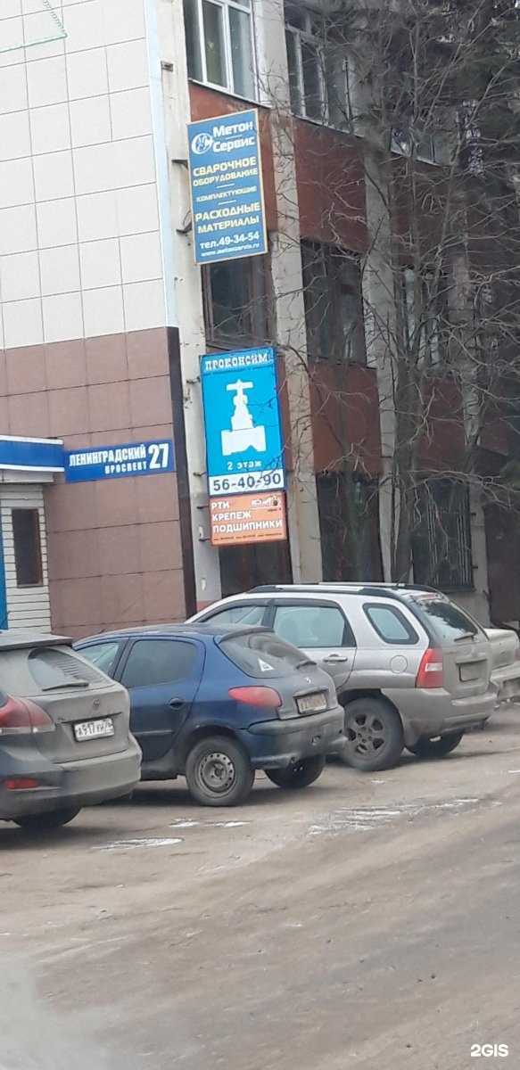 Отзывы на компанию Проконсим-Яр в г. Ярославль c фото