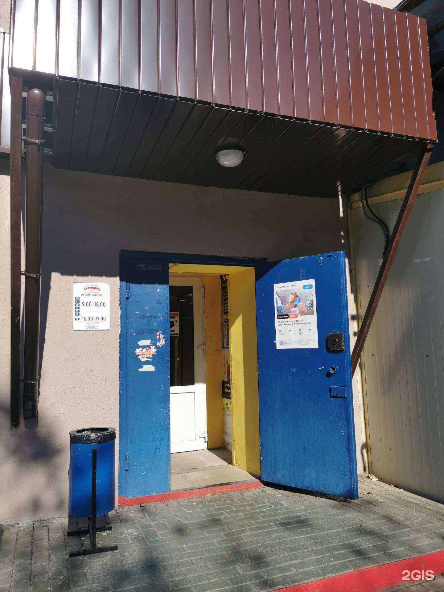 Отзывы на компанию Градуc в Артёме c фото - фотография 2 из 2