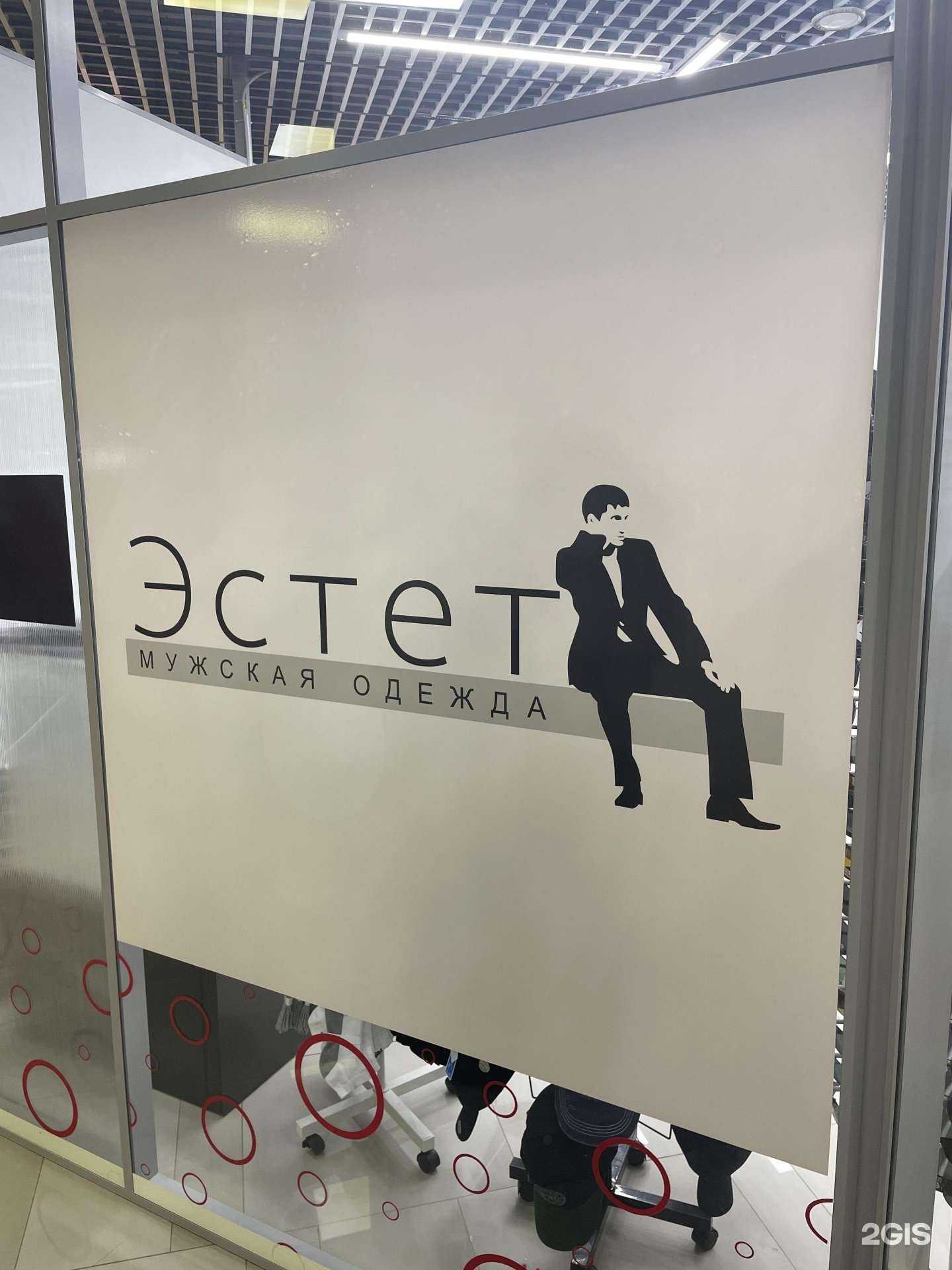 Отзывы на компанию Mensbeonse_mbo в Владивостоке c фото