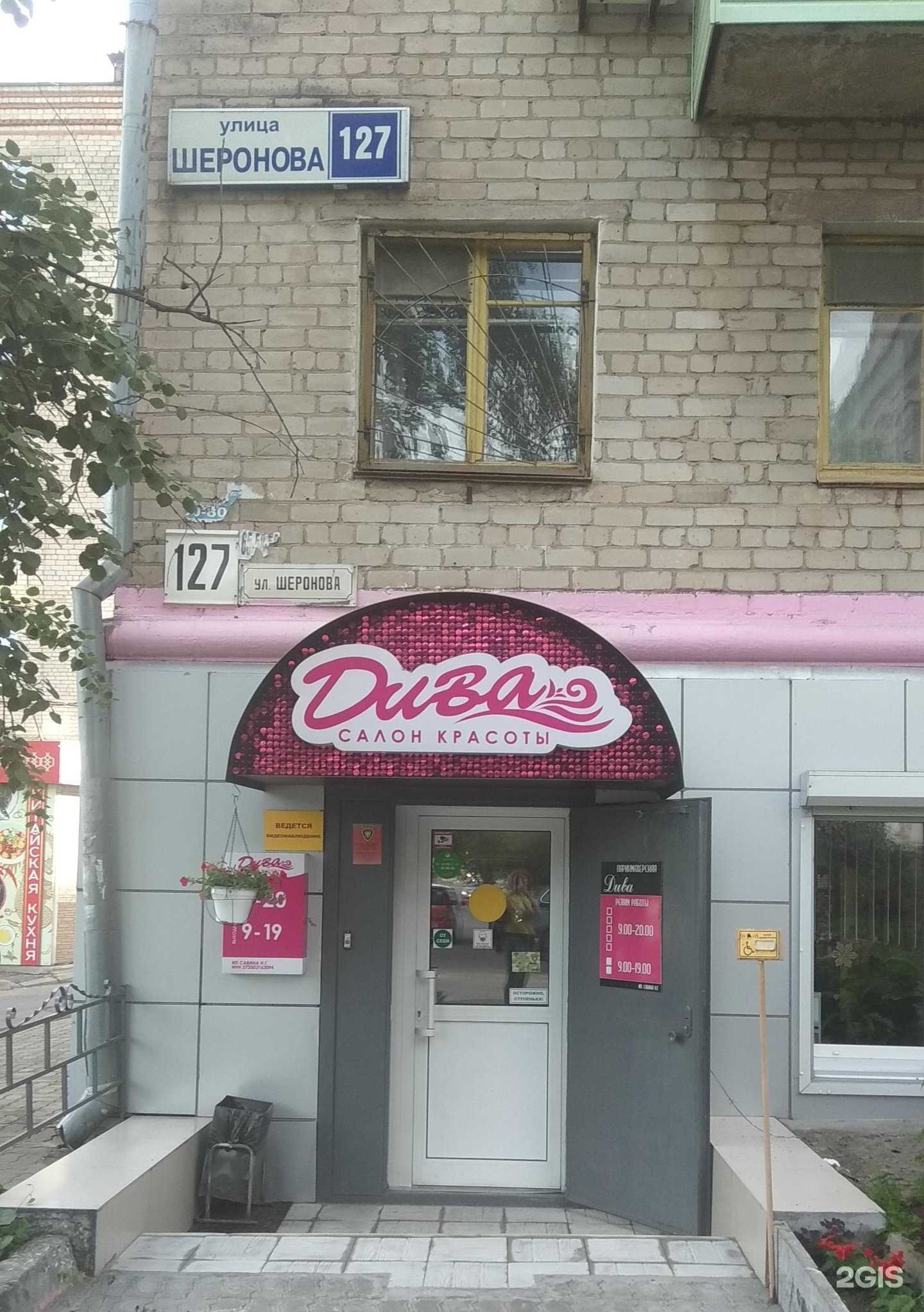 Отзывы на компанию Дива в Хабаровске c фото