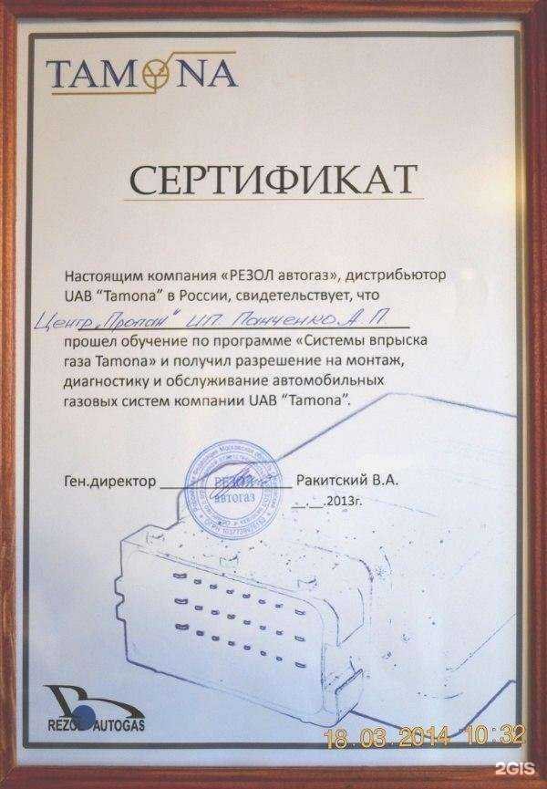 Отзывы на компанию Про-Пан в Ростове-на-Дону c фото