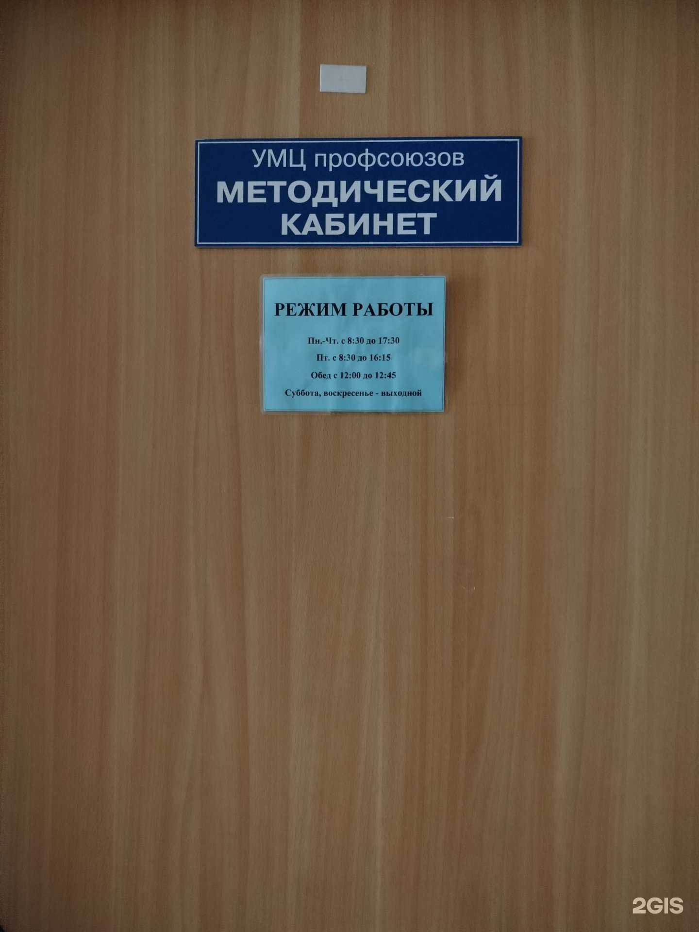 Отзывы на компанию Федерация профсоюзов Пензенской области в Пензе c фото