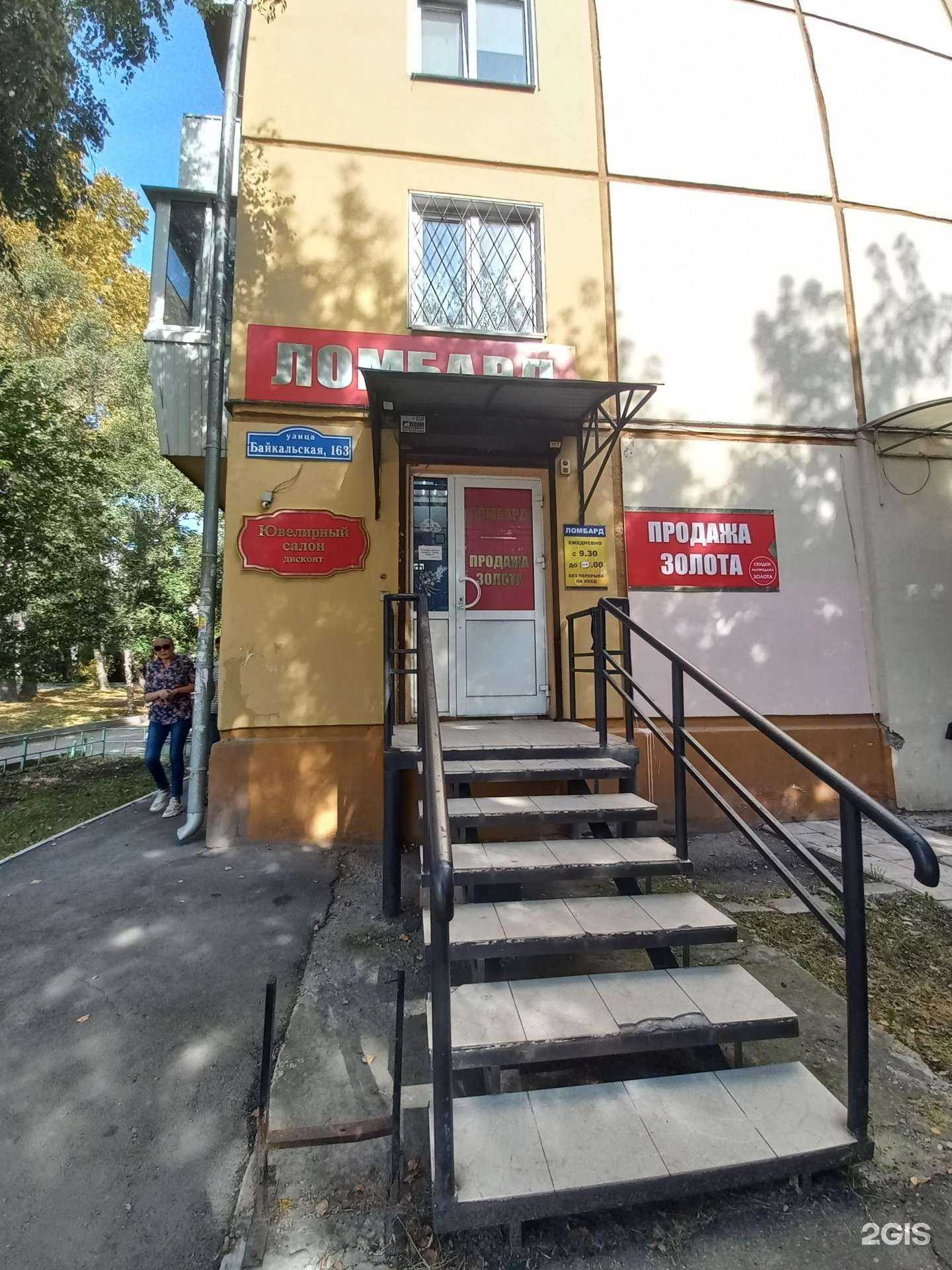 Отзывы на компанию Ювелирный салон в г. Иркутск c фото