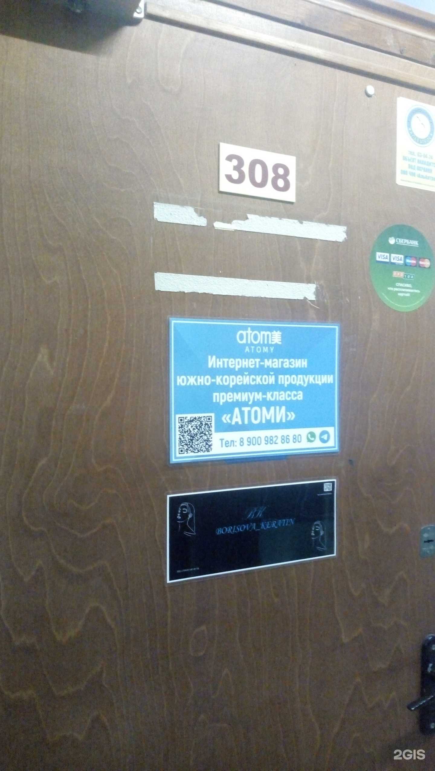 Отзывы на компанию Кабинет реконструкции волос в г. Сыктывкар c фото